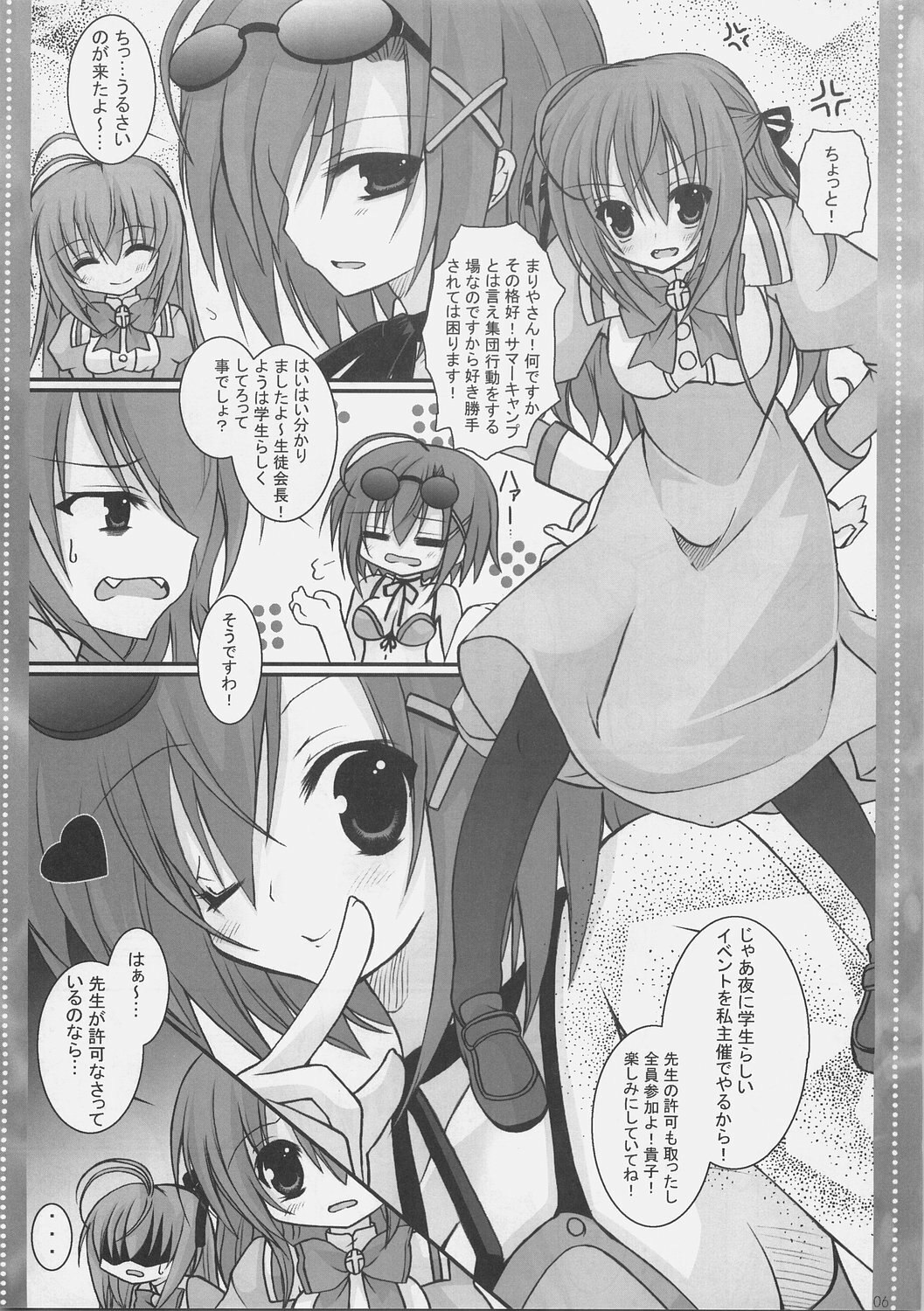 (C73) [Neuromancer. (Kannon Ouji)] Dekiai no Suisou (Otome wa Boku ni Koishiteru) page 5 preview