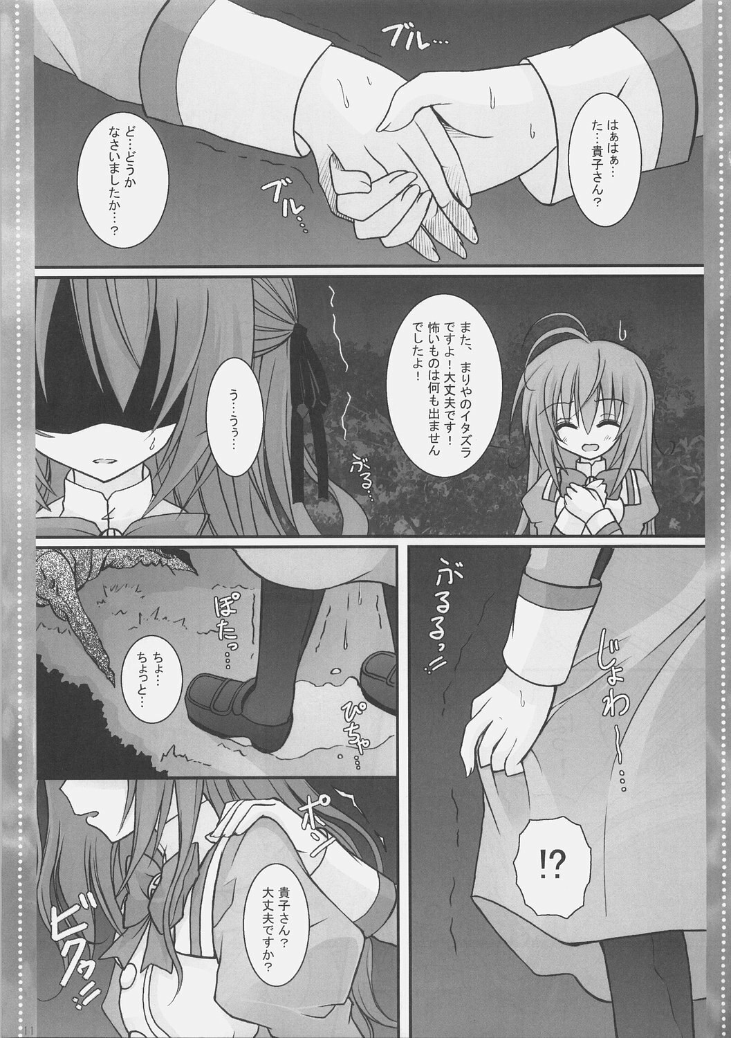(C73) [Neuromancer. (Kannon Ouji)] Dekiai no Suisou (Otome wa Boku ni Koishiteru) page 10 preview