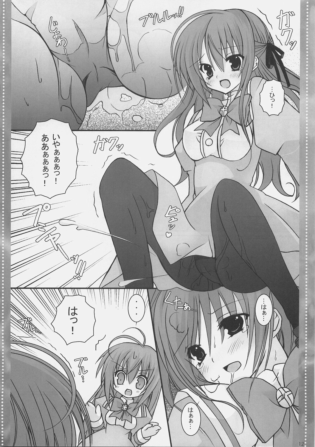 (C73) [Neuromancer. (Kannon Ouji)] Dekiai no Suisou (Otome wa Boku ni Koishiteru) page 11 preview