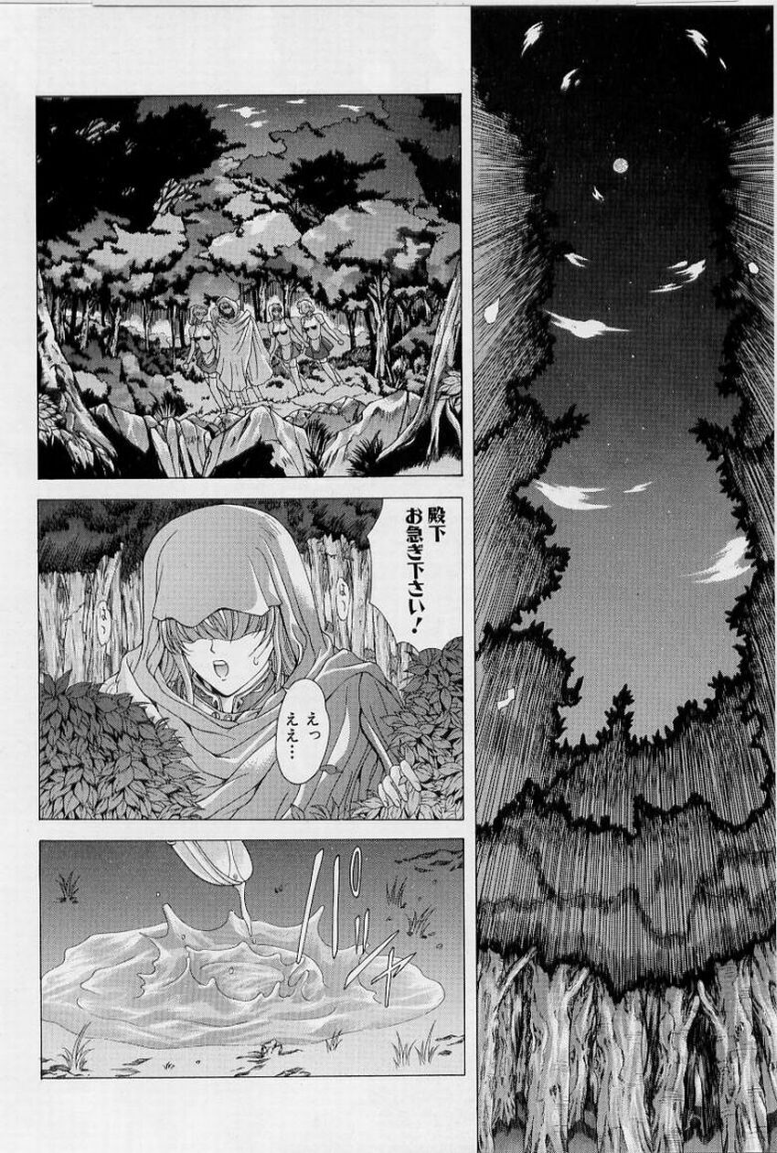 [Shinonome Maki] PAST PRINCESS page 6 preview