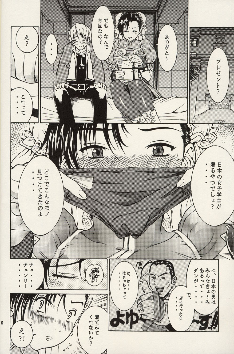 (C64) [Thultwul (Various)] Thultwul Keikaku Vol. 2 (Various) page 5 preview