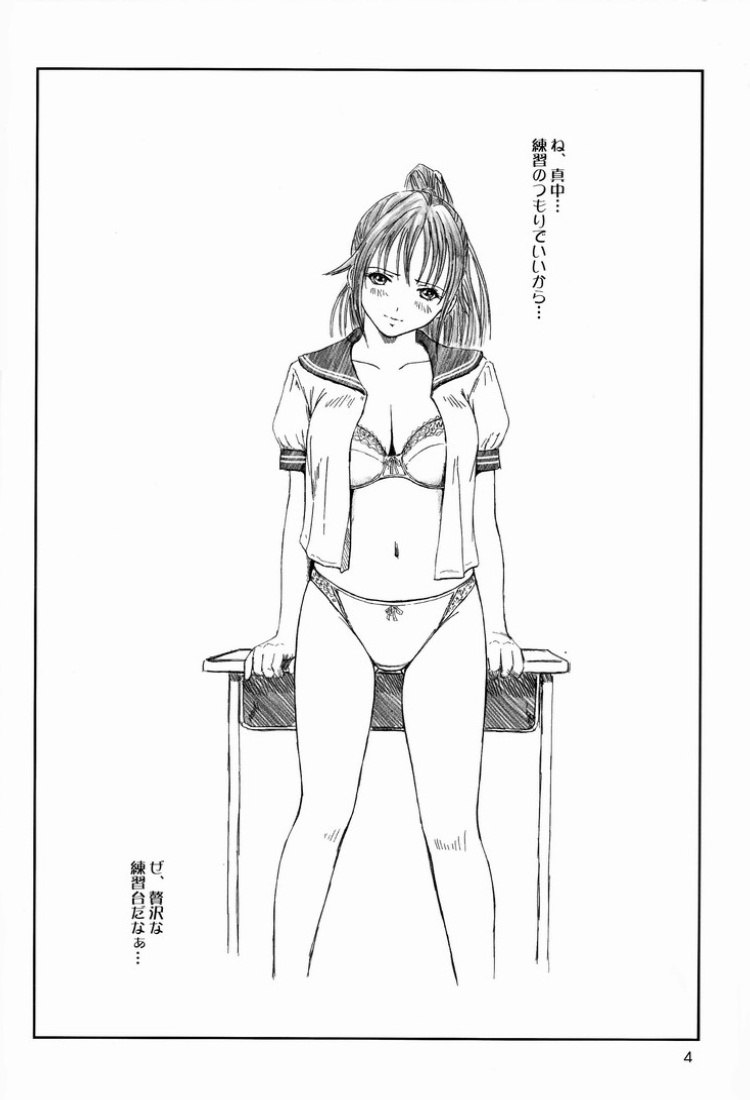 (C66)  Strawberry Panic (Ichigo 100%) page 3 preview
