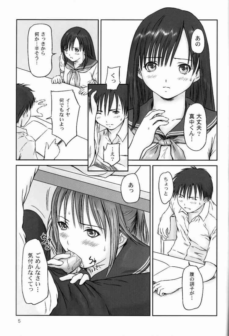 (C66)  Strawberry Panic (Ichigo 100%) page 4 preview