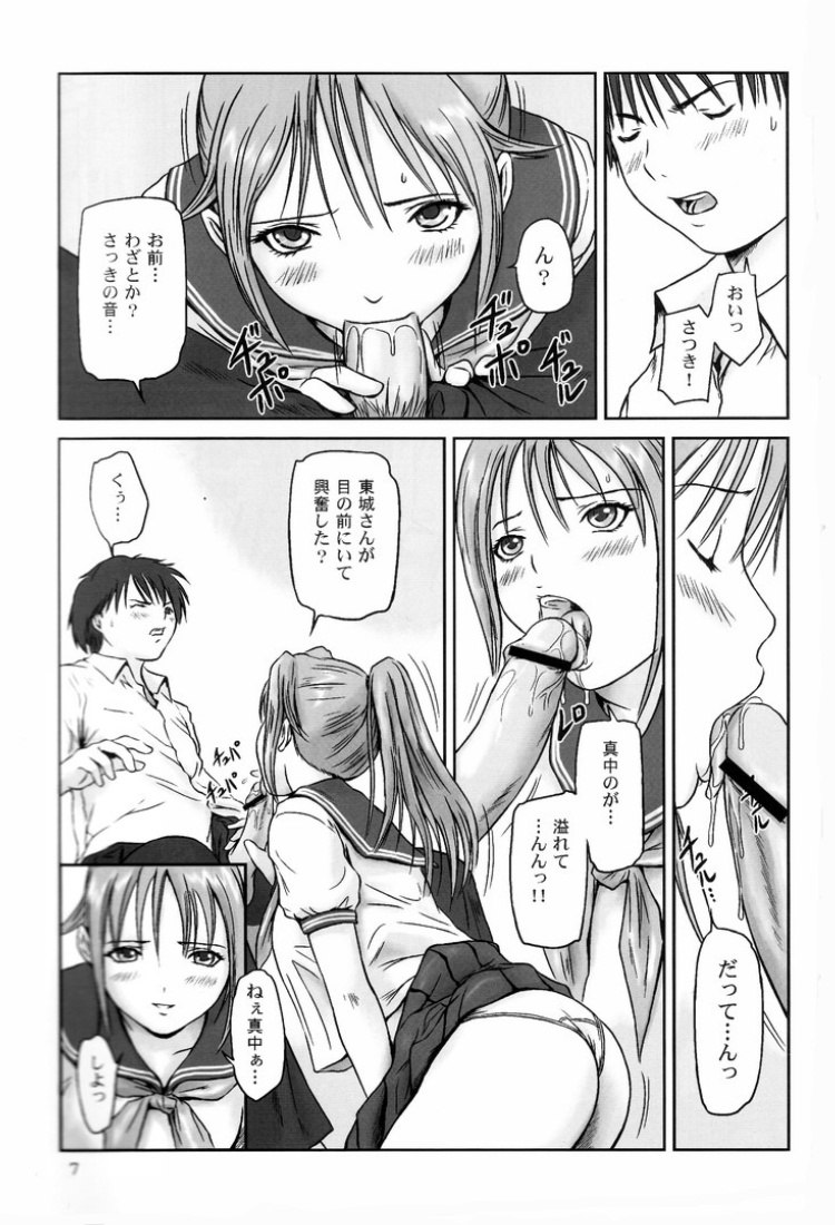 (C66)  Strawberry Panic (Ichigo 100%) page 6 preview