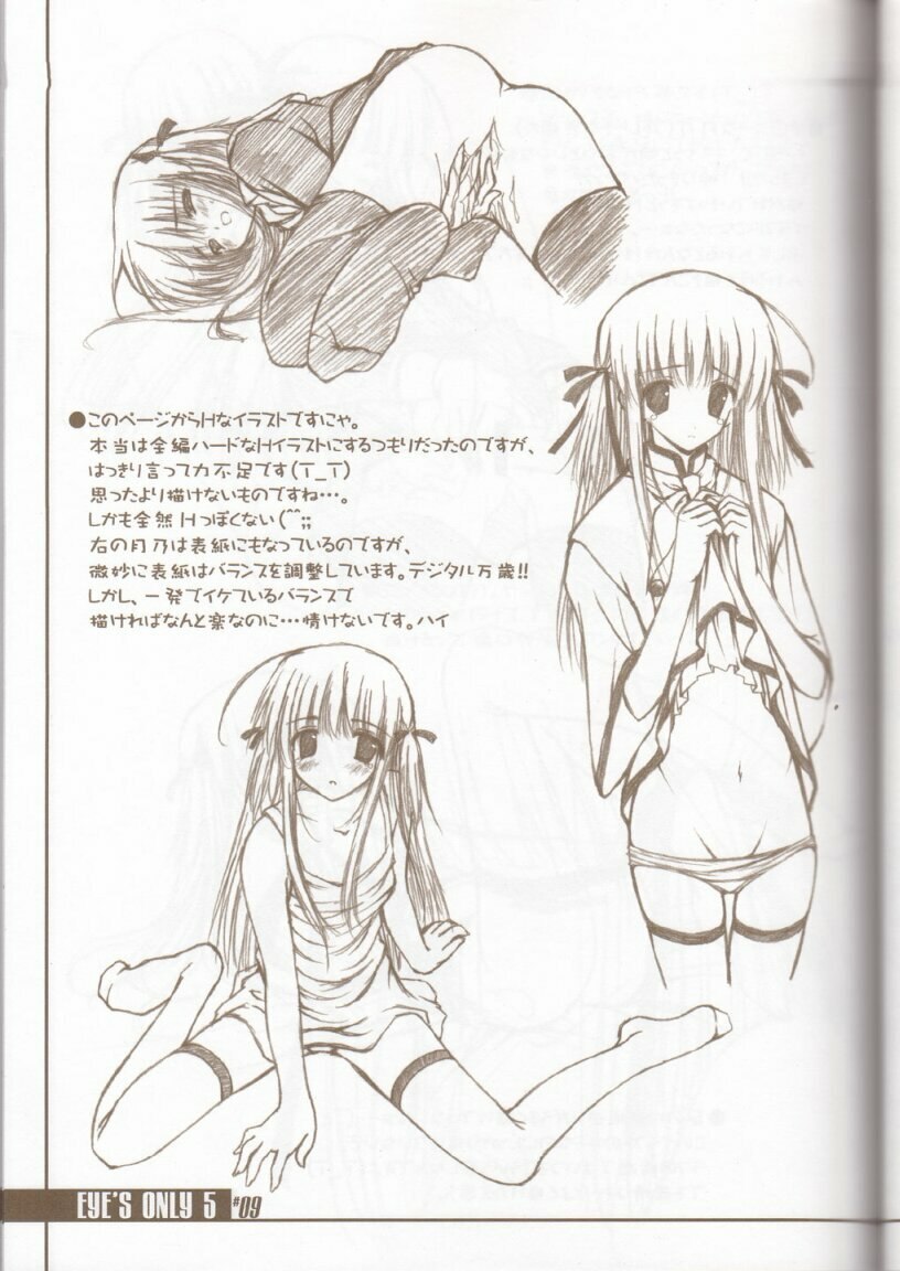 (C63) [BRAIN SOFT (Amane Hibiki)] EYE'S ONLY 5 (Yakitate!! Japan) [Incomplete] page 5 preview