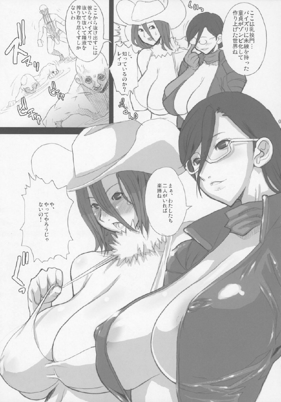 (Kyonyuukko 5) [VARIABLE? (Yukiguni Eringi)] The Onee Paizuri 2 (The Onechanbara) page 6 preview