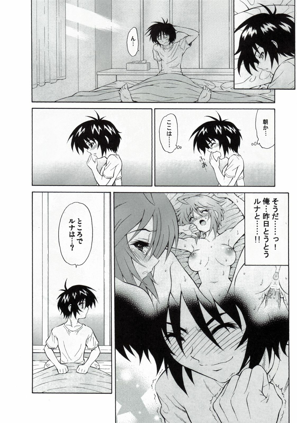 (C73) [GUST (Harukaze Soyogu)] Honey Come! Burnning!! 04+ (Mobile Suit Gundam SEED DESTINY) page 4 preview