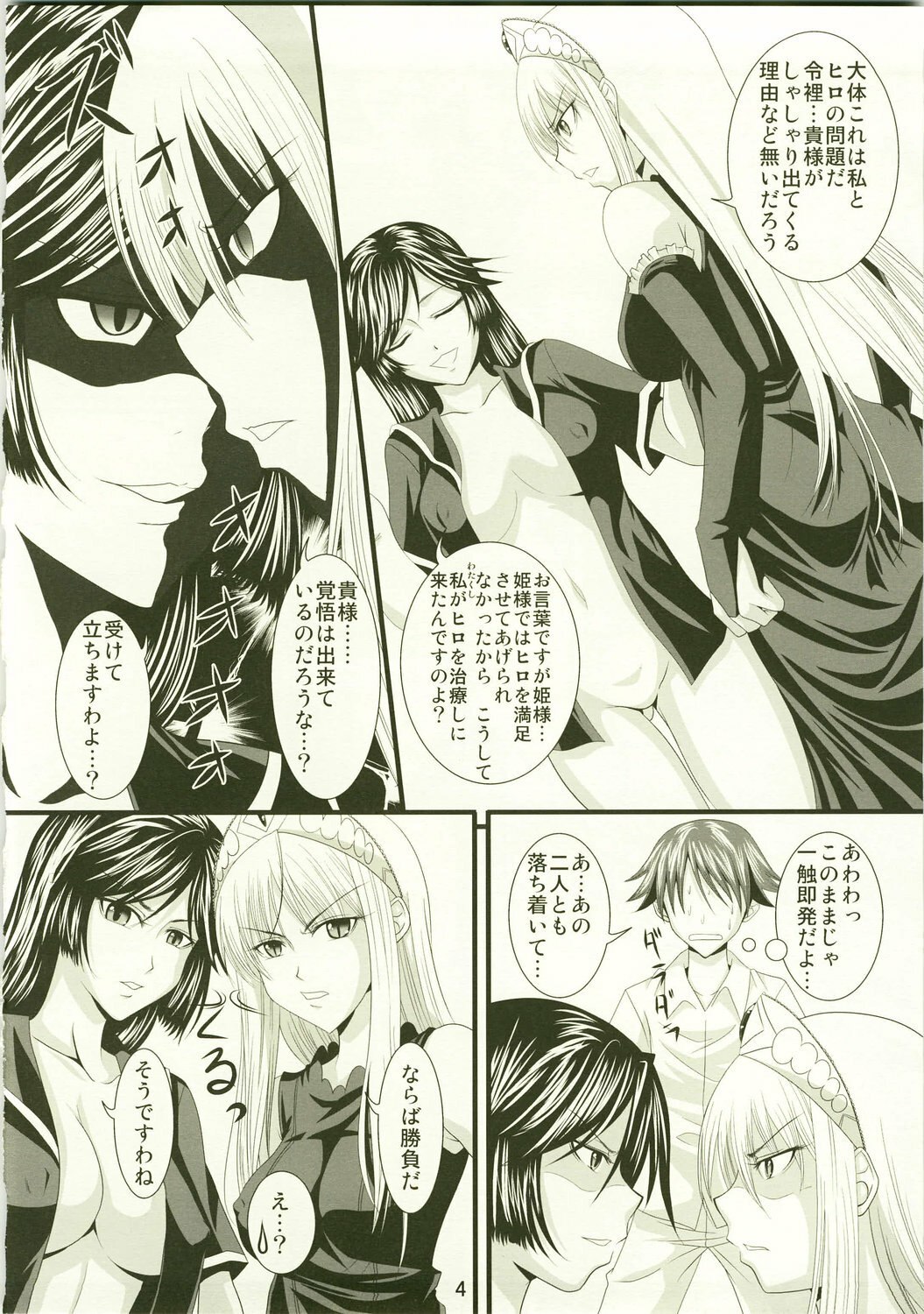 (C73) [Yorimichi (Arsenal)] Yuuwaku Oujo 3 (Kaibutsu Oujo) page 4 preview