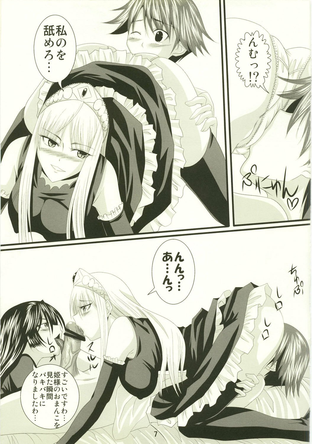 (C73) [Yorimichi (Arsenal)] Yuuwaku Oujo 3 (Kaibutsu Oujo) page 7 preview