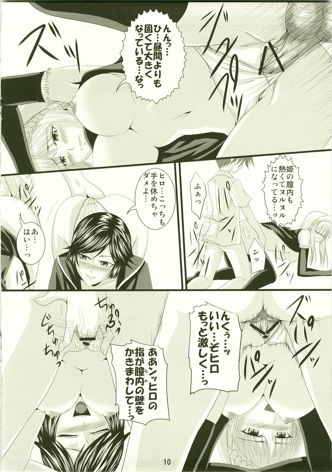 (C73) [Yorimichi (Arsenal)] Yuuwaku Oujo 3 (Kaibutsu Oujo) page 10 preview