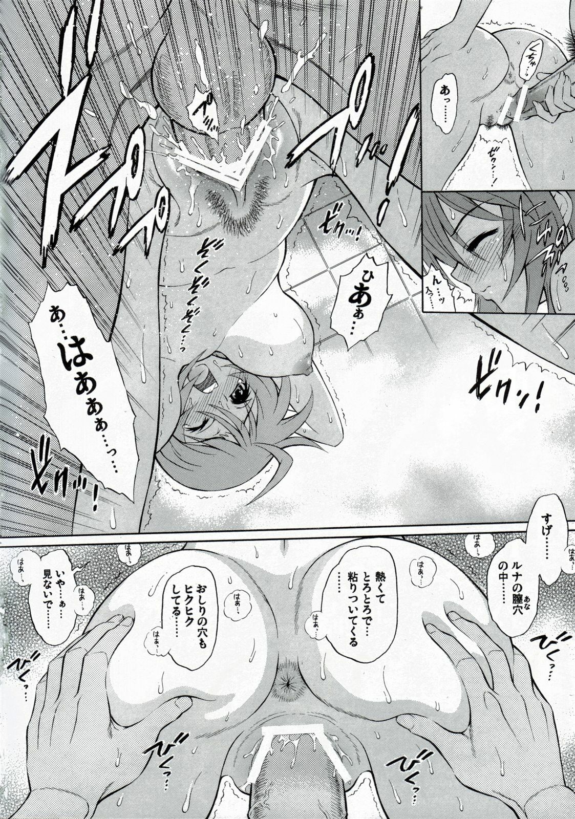 (C73) [GUST (Harukaze Soyogu)] Honey Come! Burnning!! 04+ (Mobile Suit Gundam SEED DESTINY) page 10 preview