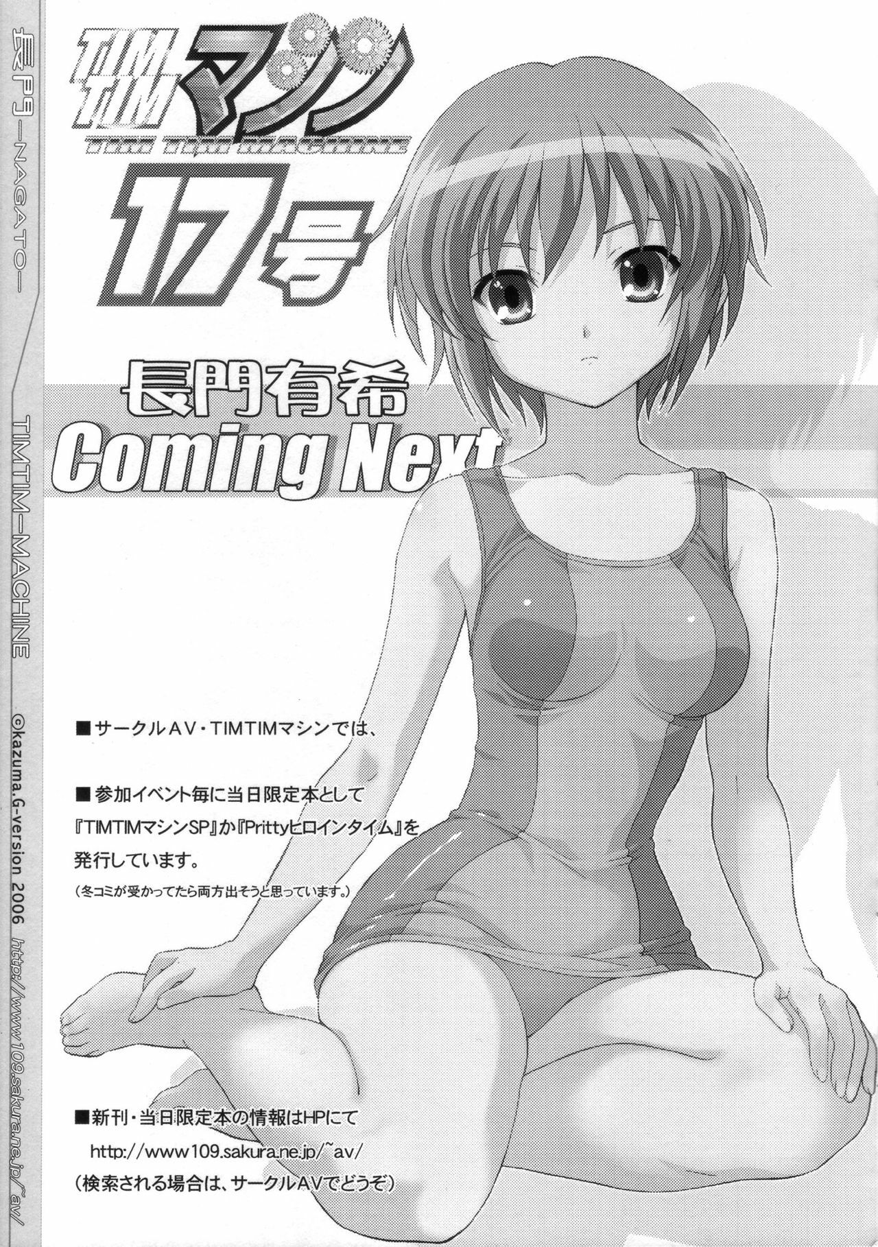 (SC33) [TIMTIM MACHINE (Kazuma G-Version)] TIMTIM MACHINE SPECIAL Nagato (Suzumiya Haruhi no Yuuutsu) page 8 preview