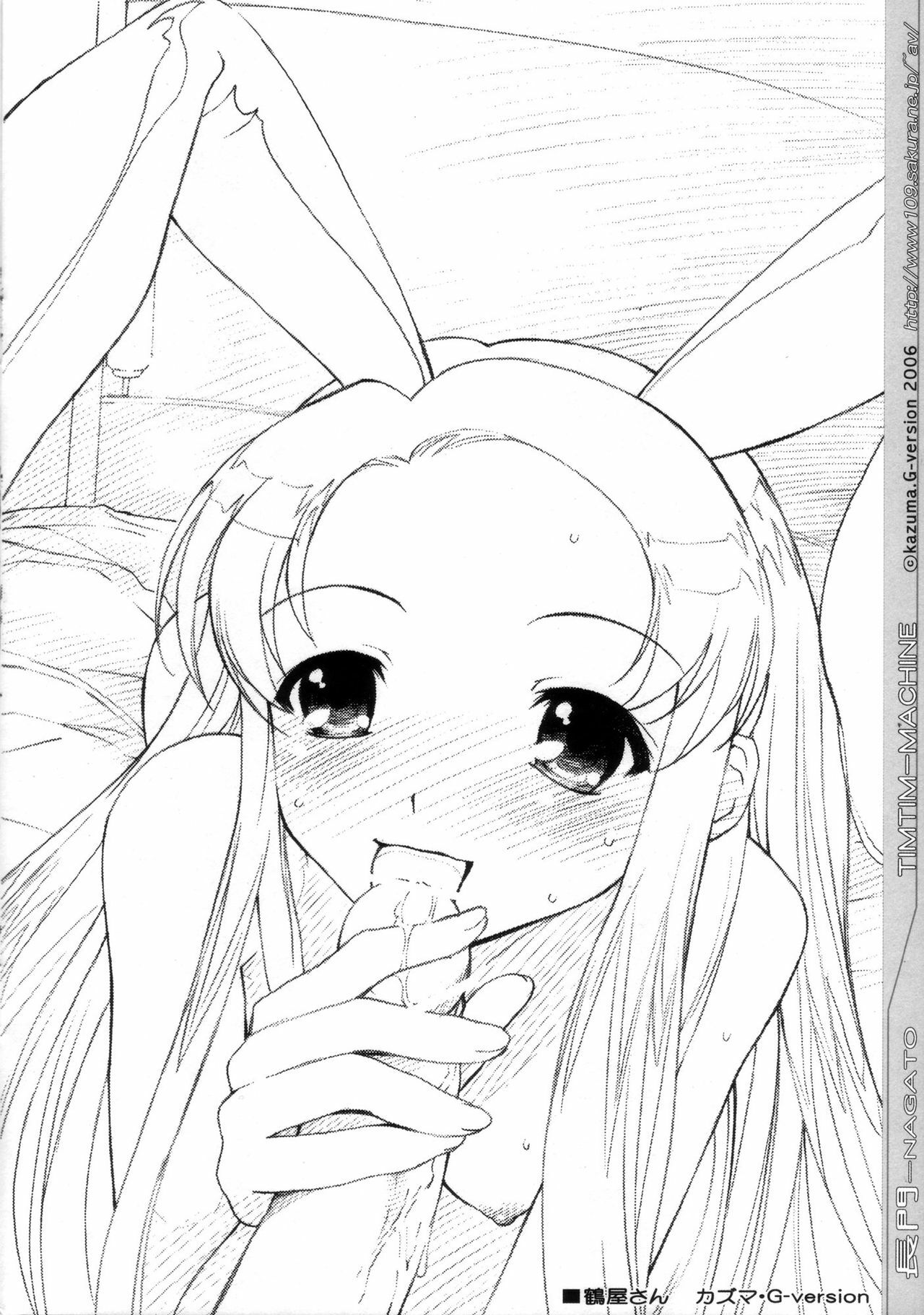 (SC33) [TIMTIM MACHINE (Kazuma G-Version)] TIMTIM MACHINE SPECIAL Nagato (Suzumiya Haruhi no Yuuutsu) page 7 preview