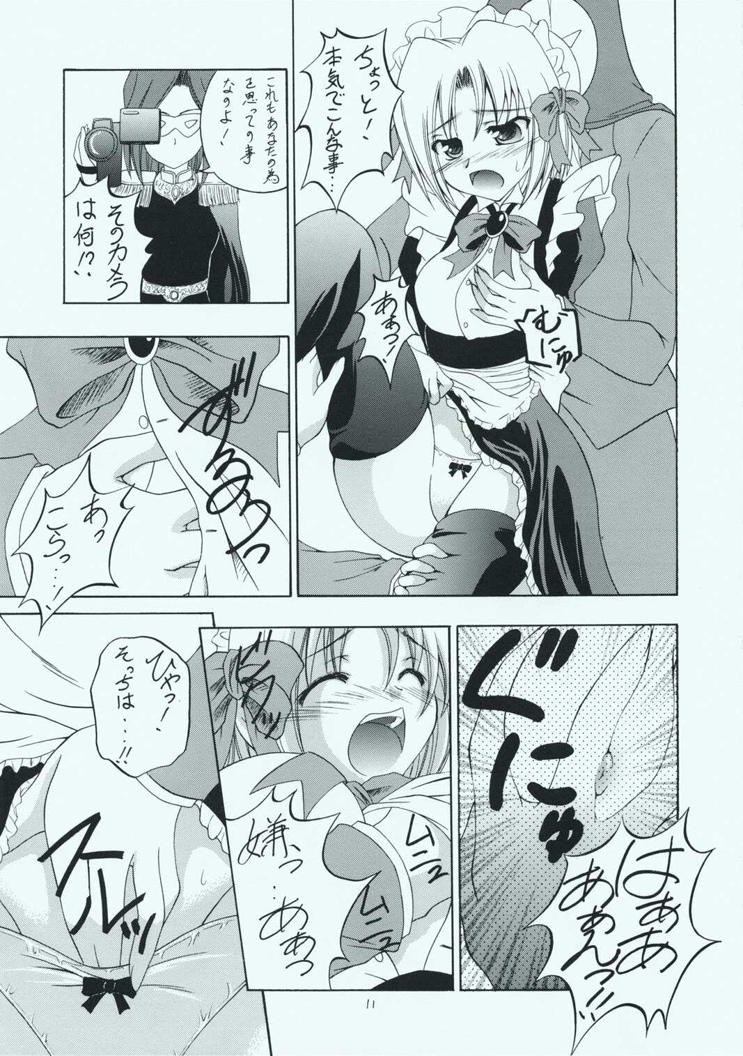 (C73) [RED RIBBON REVENGER (Makoushi, Taireru)] Maid-san tachi no Junan (Hayate no Gotoku!) page 10 preview