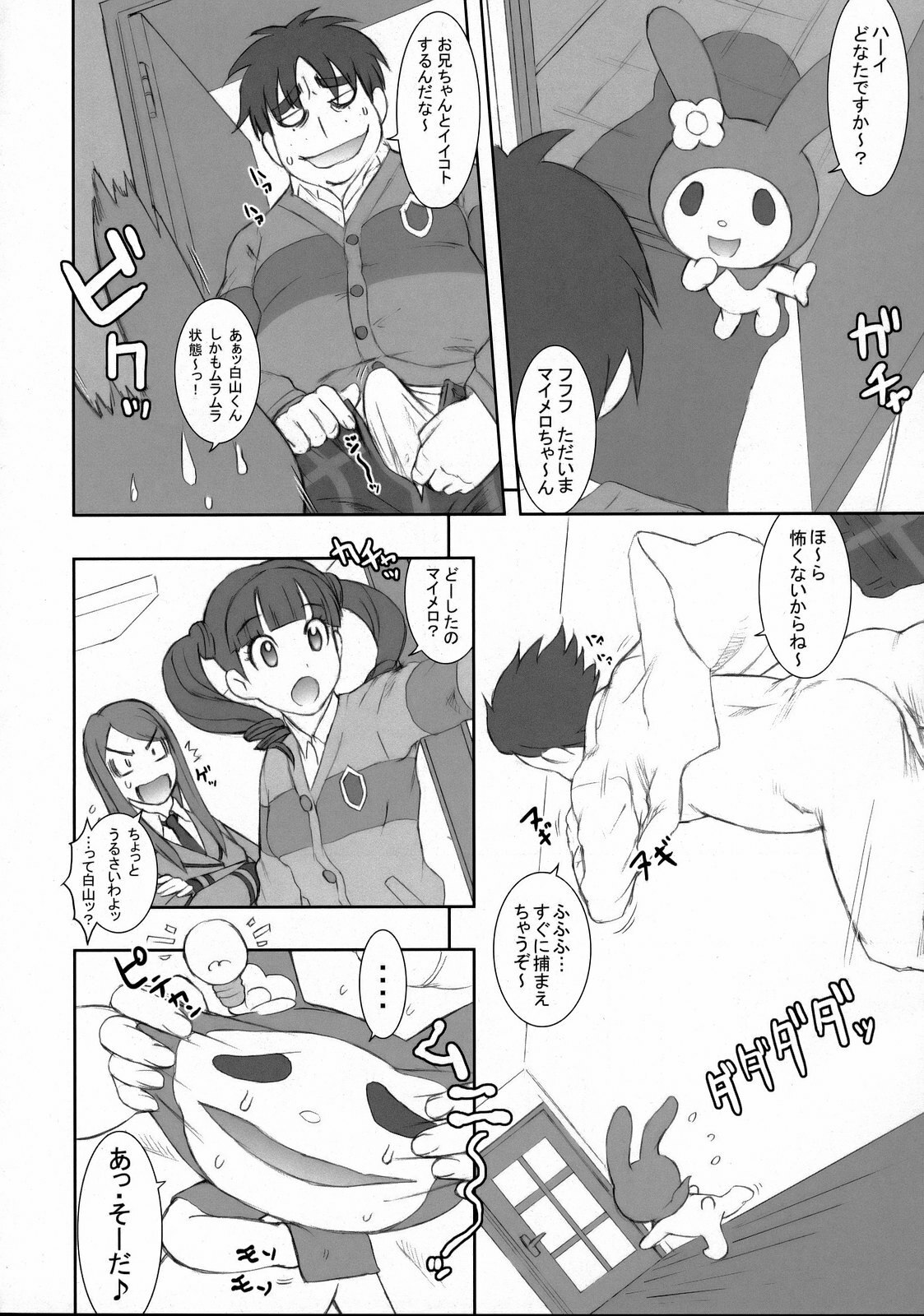 (C73) [Niku Ringo (Kakugari Kyoudai)] Tokyo Yumeno Orchestra (Onegai My Melody) page 5 preview