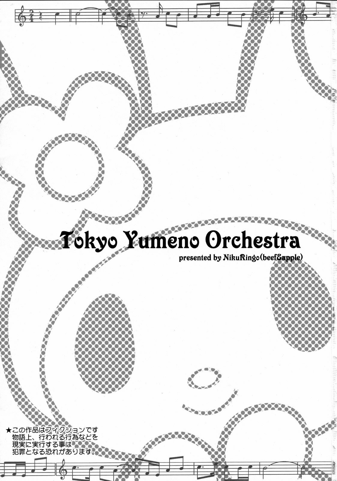 (C73) [Niku Ringo (Kakugari Kyoudai)] Tokyo Yumeno Orchestra (Onegai My Melody) page 2 preview