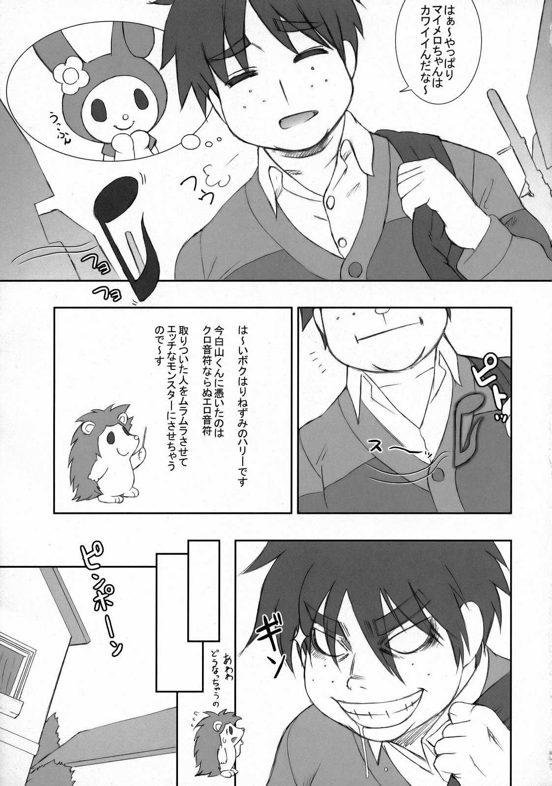 (C73) [Niku Ringo (Kakugari Kyoudai)] Tokyo Yumeno Orchestra (Onegai My Melody) page 4 preview
