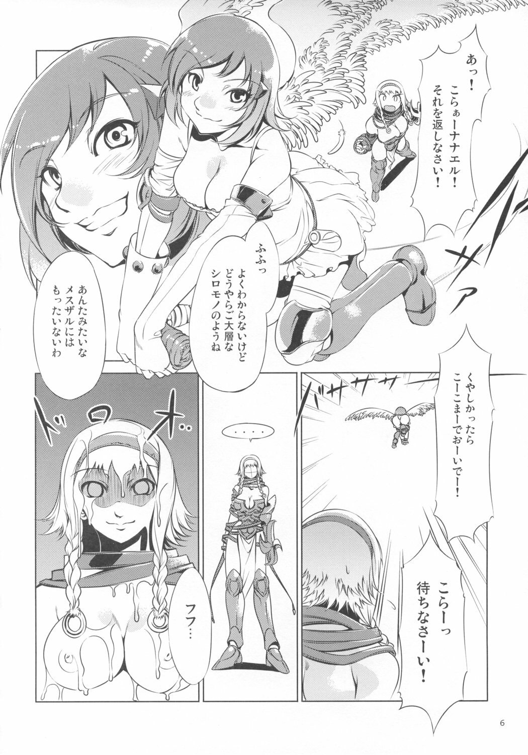 (C73)  Onaho (Queen's Blade) page 5 preview