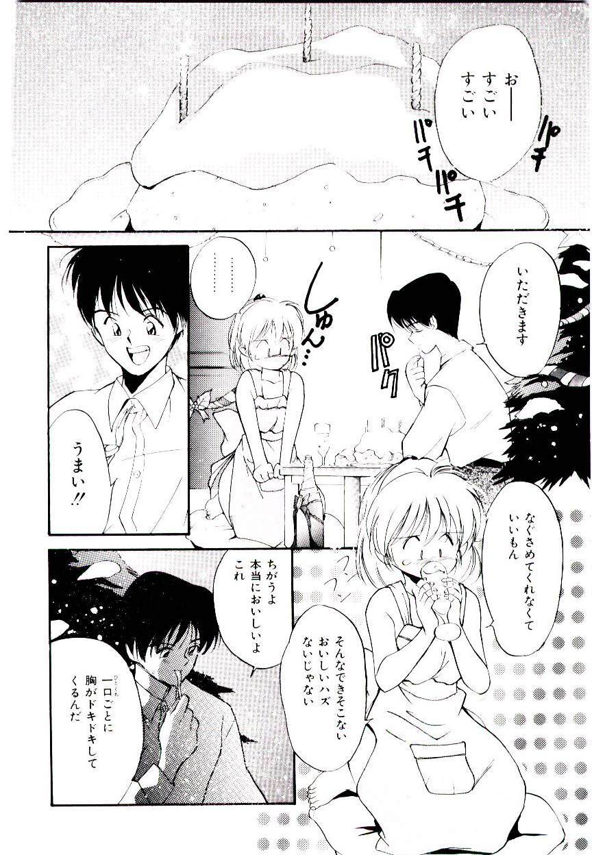 [Tanaka Yutaka] Love Situation page 8 preview