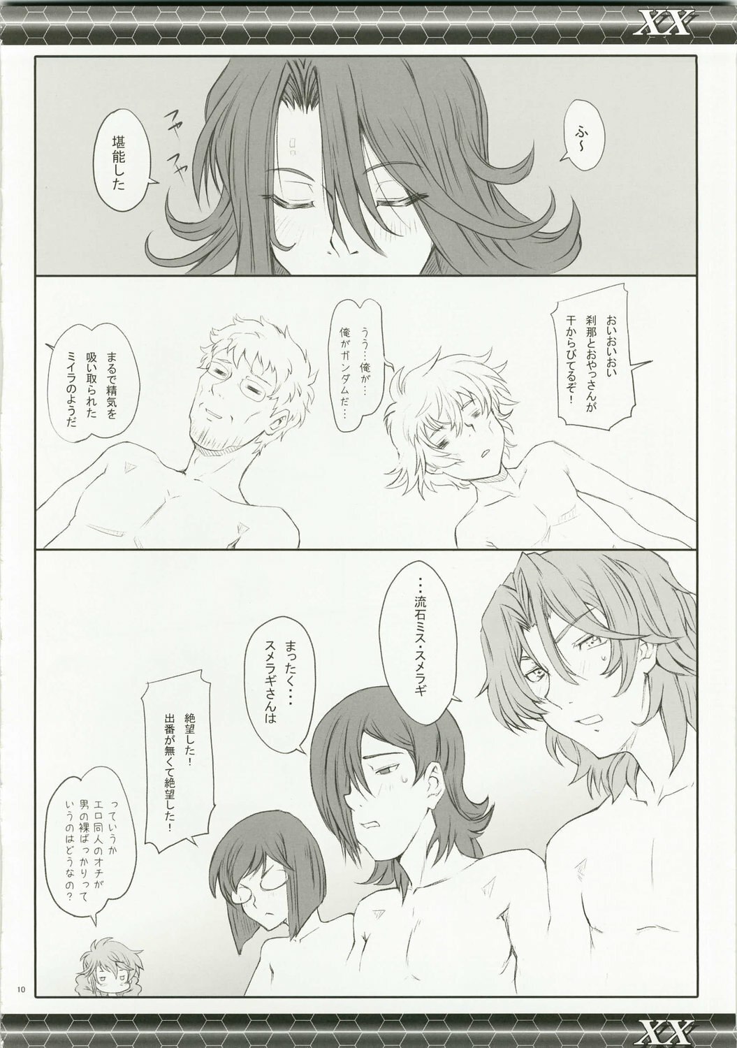 (C73) [Zi (Mutsuki Ginji)] XX (Gundam 00, Lucky Star) page 10 preview