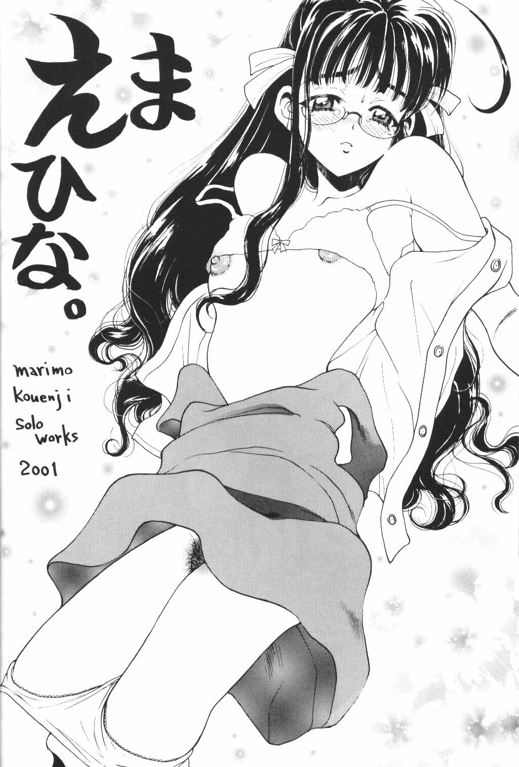 (C61) [Pine Candy (Kouenji Marimo)] Ero Hina Recycle Plus (Love Hina) page 5 preview
