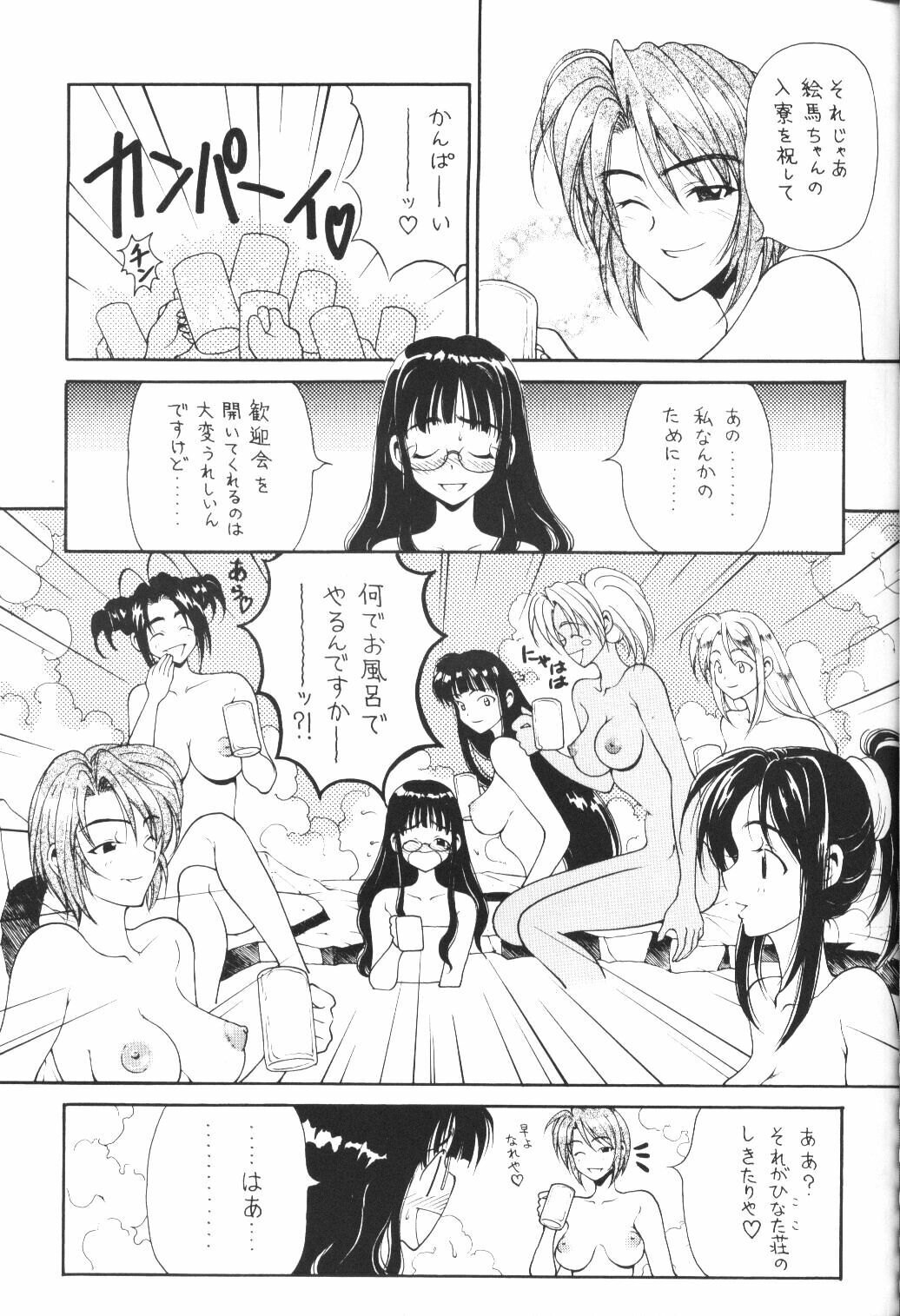 (C61) [Pine Candy (Kouenji Marimo)] Ero Hina Recycle Plus (Love Hina) page 4 preview