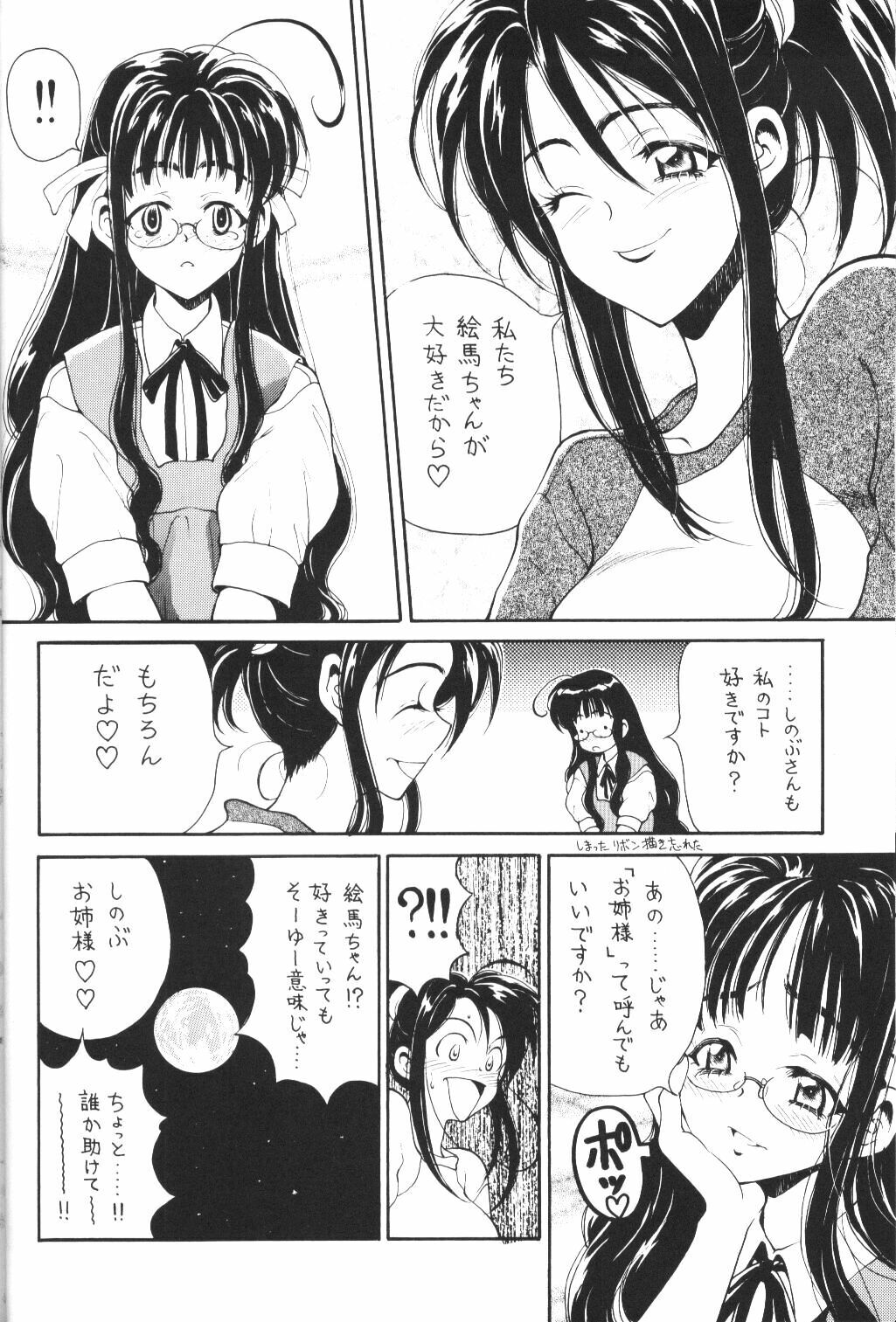 (C61) [Pine Candy (Kouenji Marimo)] Ero Hina Recycle Plus (Love Hina) page 11 preview