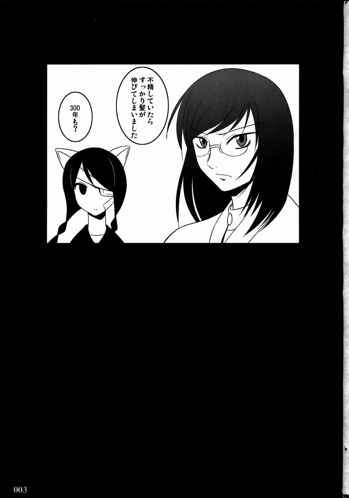 [z-s-e] Nyontaka Zetto. (Sayonara Zetsubou Sensei) page 2 preview