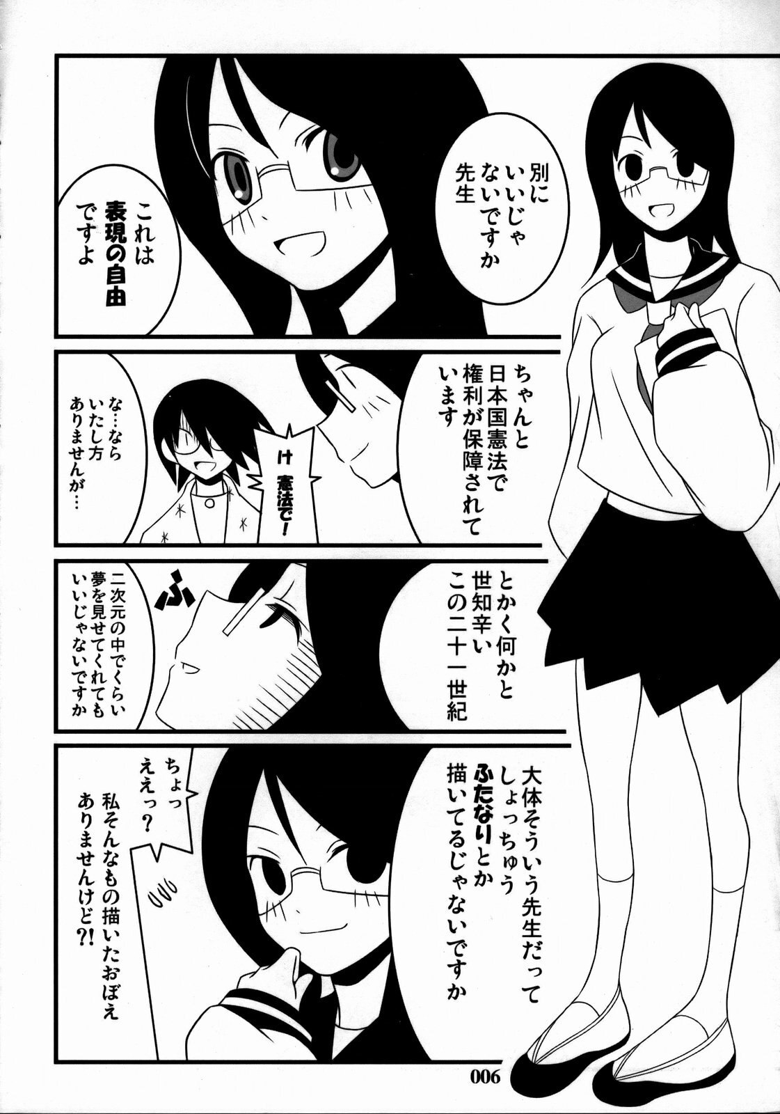 [z-s-e] Nyontaka Zetto. (Sayonara Zetsubou Sensei) page 5 preview
