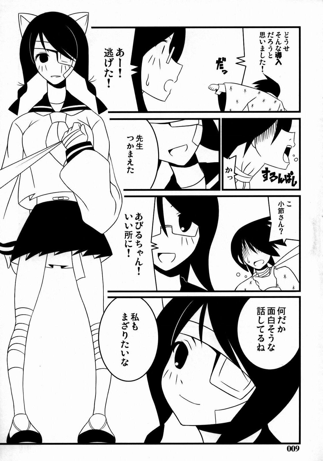 [z-s-e] Nyontaka Zetto. (Sayonara Zetsubou Sensei) page 8 preview