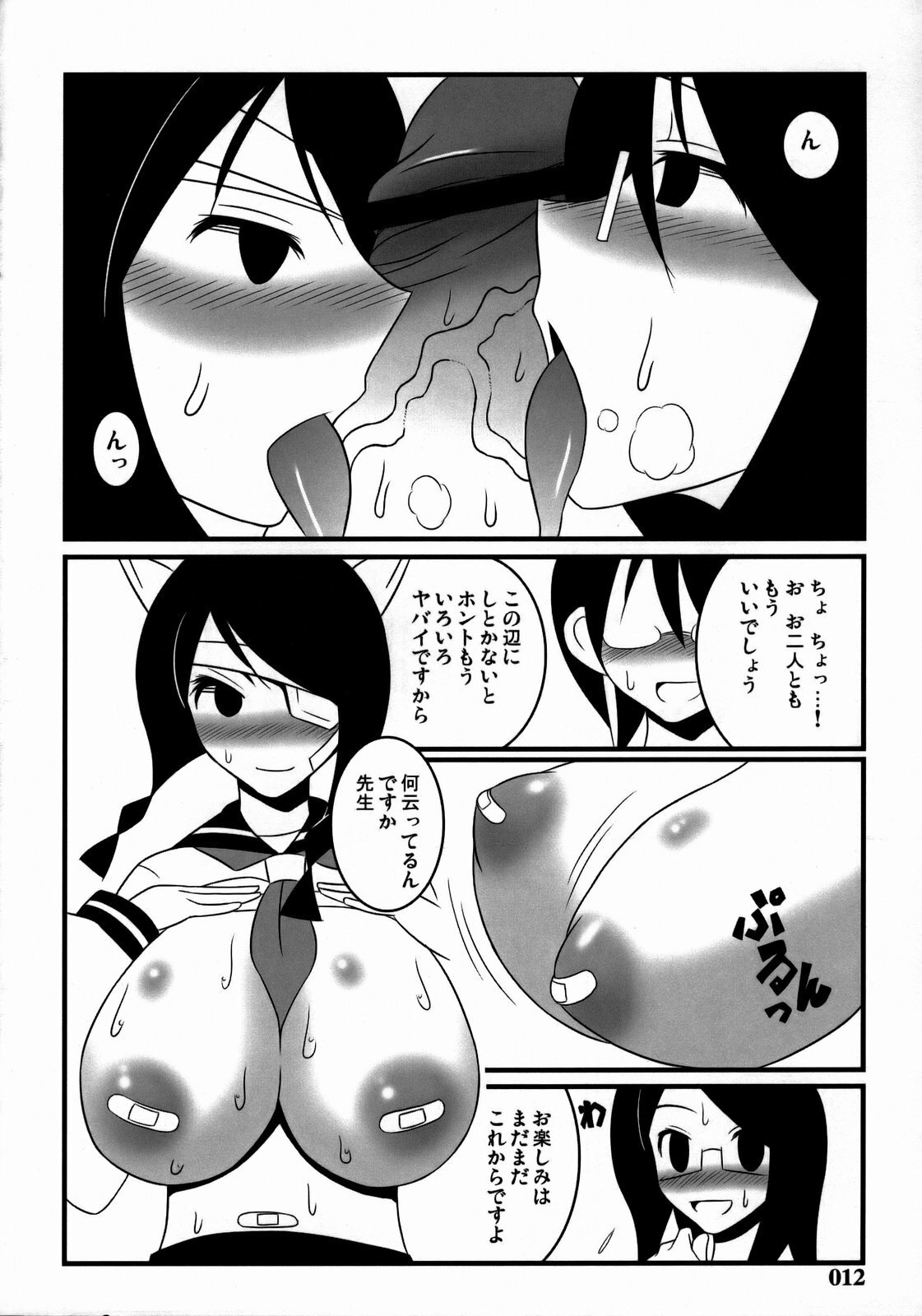 [z-s-e] Nyontaka Zetto. (Sayonara Zetsubou Sensei) page 11 preview