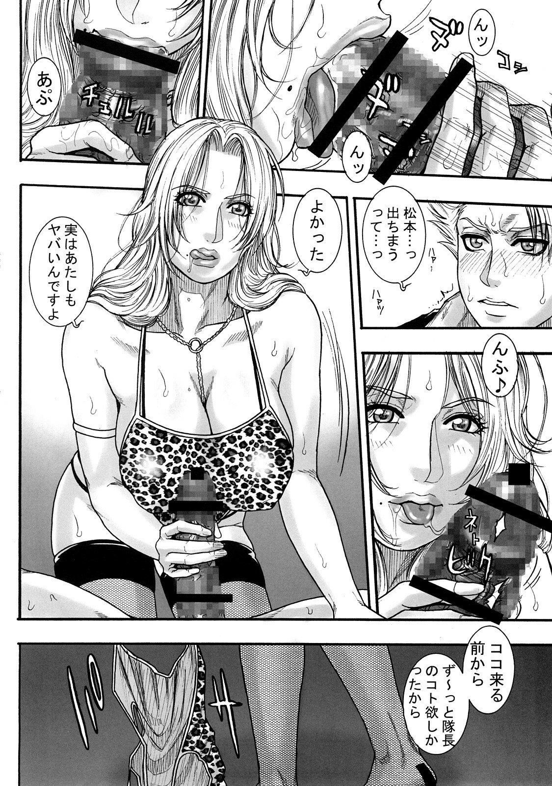 (C73) [H&amp;K (Kotobuki Kazuki)] Shinigami Zukan Crazy (Bleach, Code Geass) page 7 preview