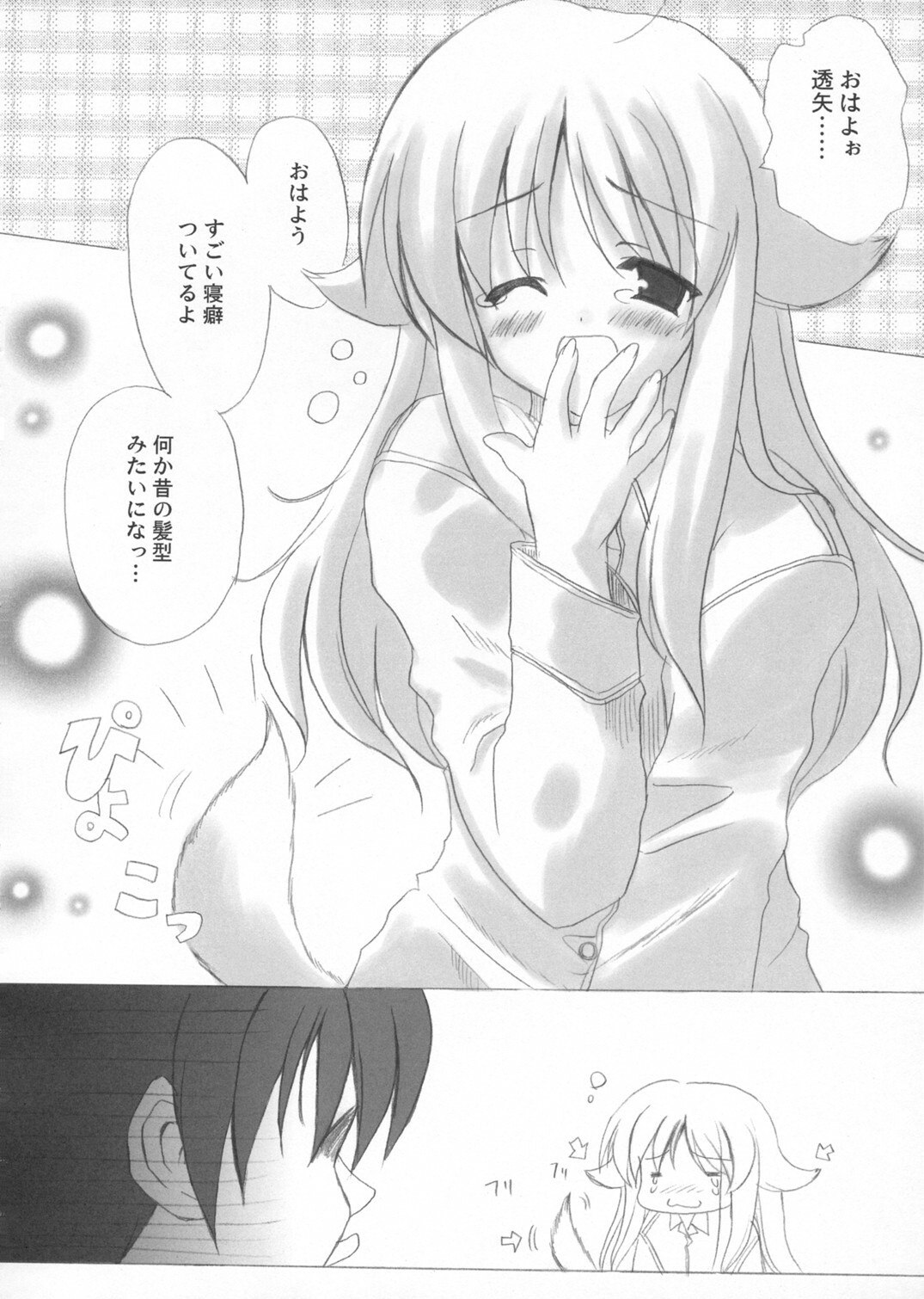(C64) [INFINITY DRIVE (Kyougoku Shin)] Hana Mizuki (Suigetsu) page 6 preview