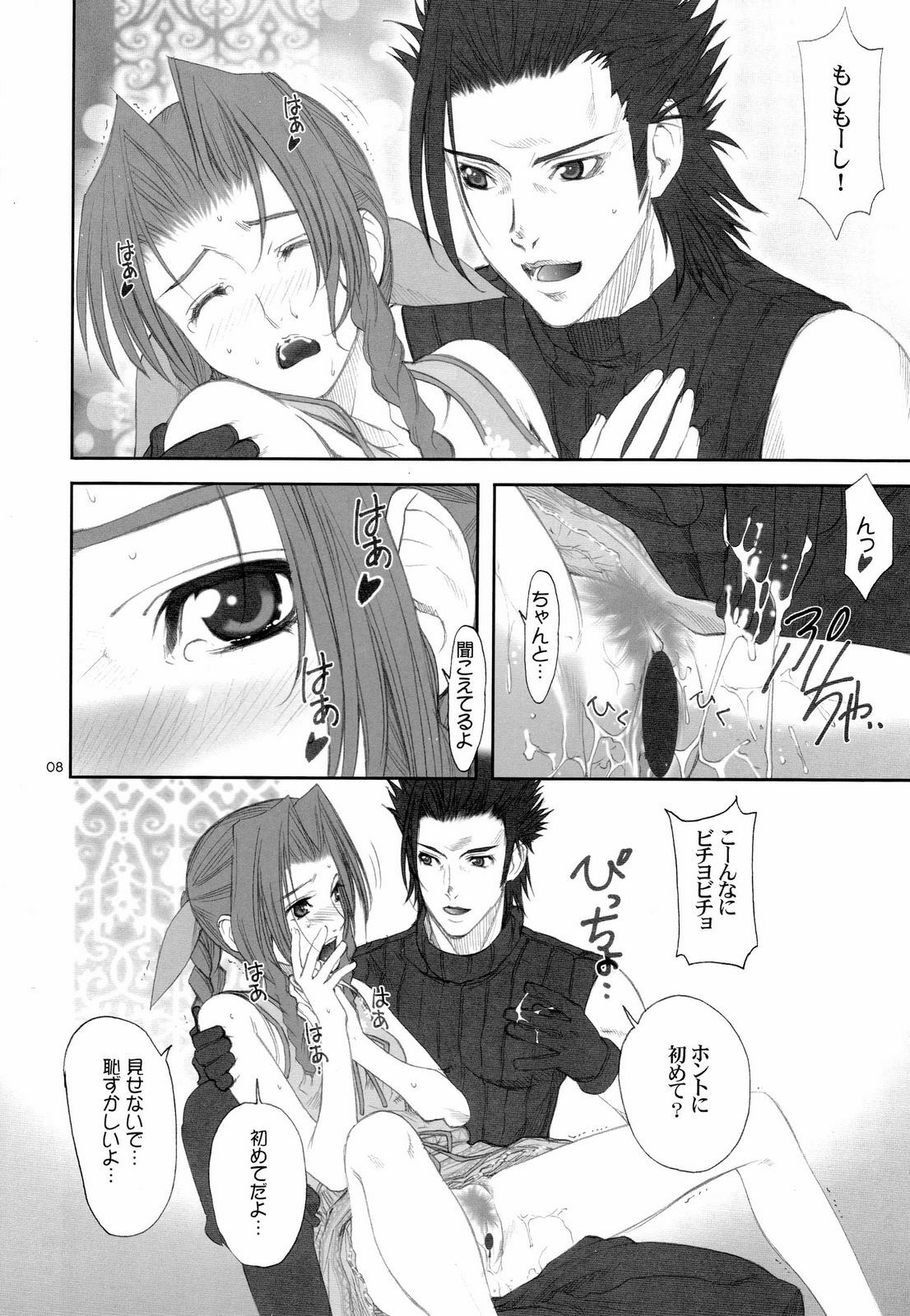 (C73)  FFCC Crisis Core (Final Fantasy VII) page 7 preview