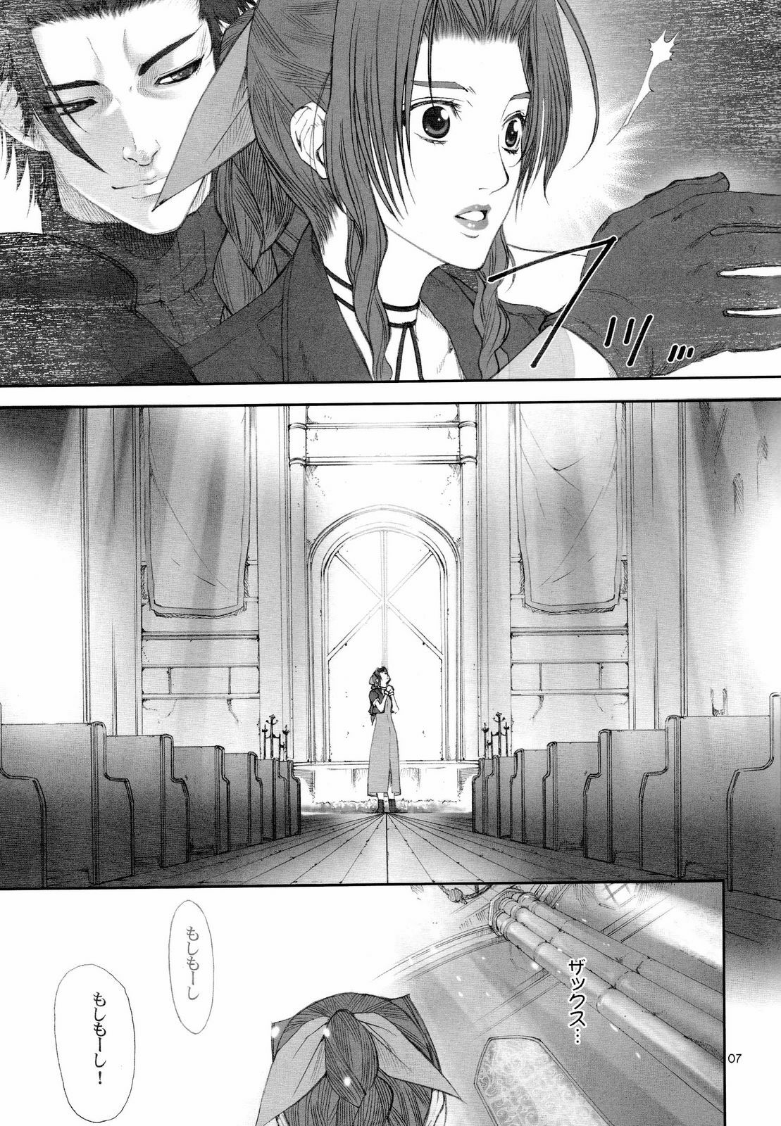 (C73)  FFCC Crisis Core (Final Fantasy VII) page 6 preview