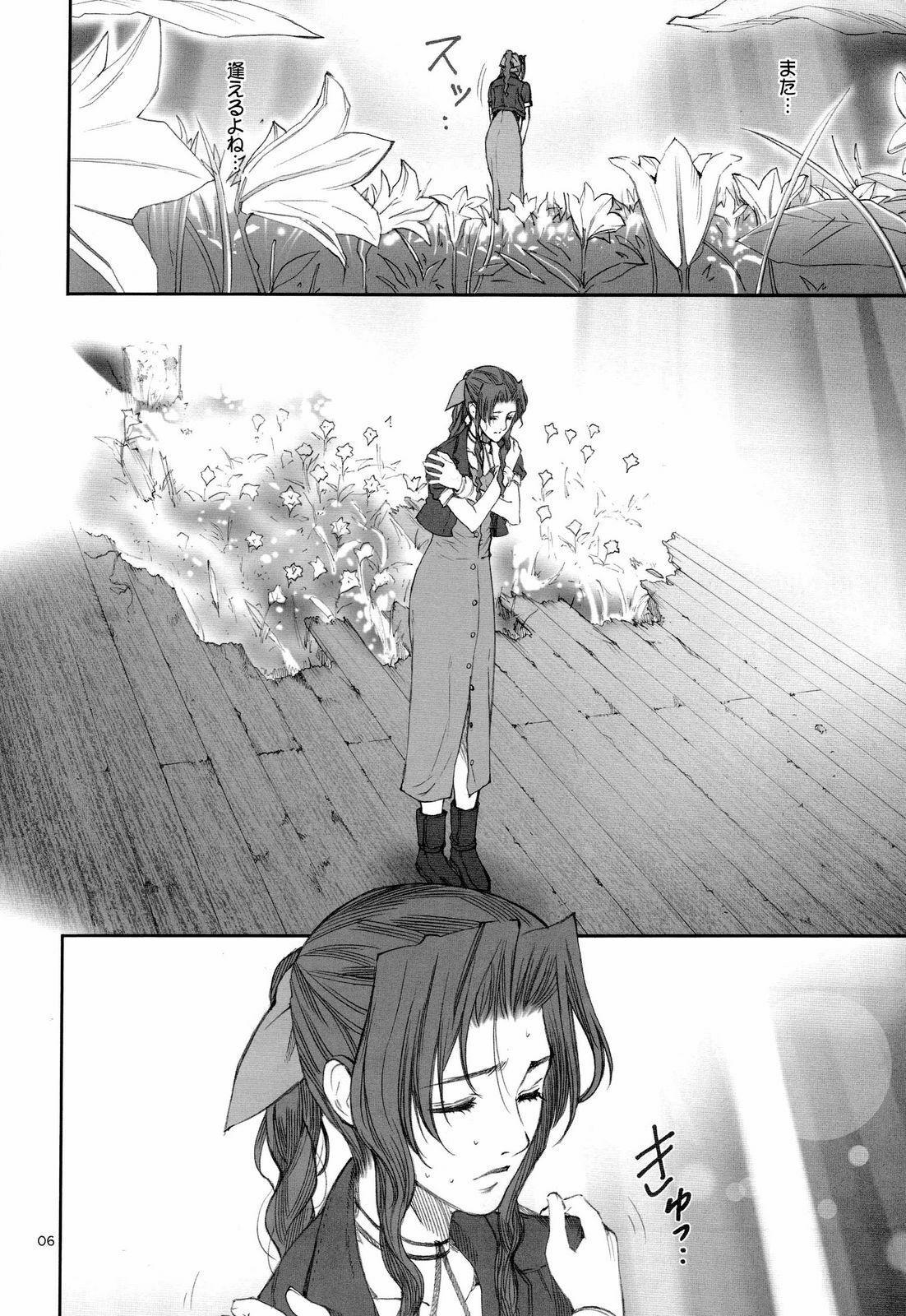 (C73)  FFCC Crisis Core (Final Fantasy VII) page 5 preview