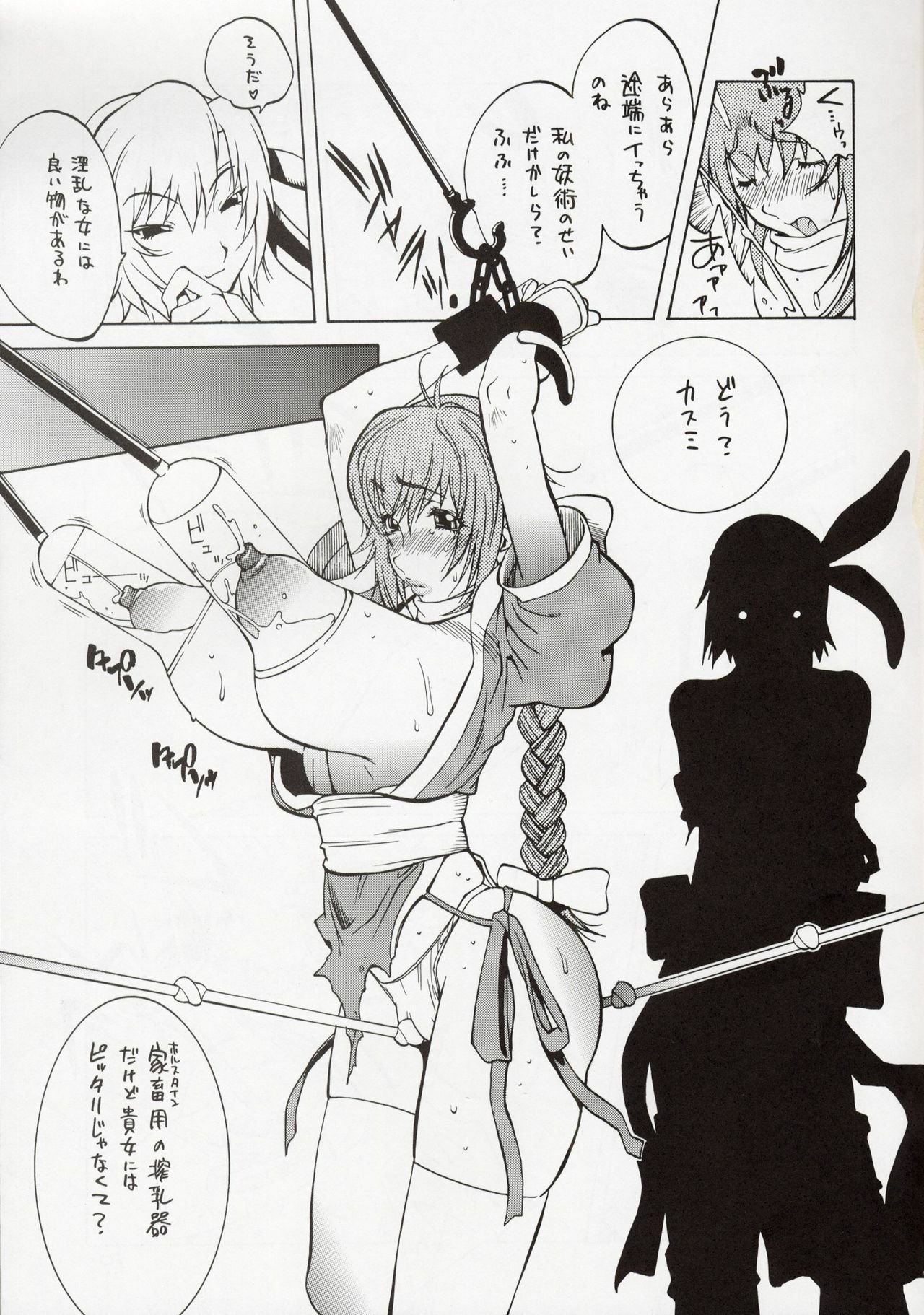 XXX II (Dead or Alive) page 9 preview