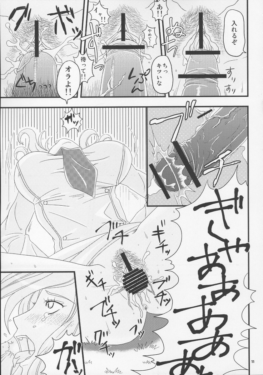 (C73) [Fuwafuwa mikan (Fuwa mikan)] Saigo no Seitokai (Code Geass) page 10 preview