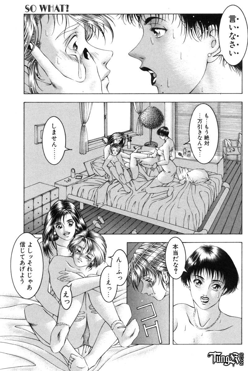 [Maeda Takaya] Wet Works page 9 preview