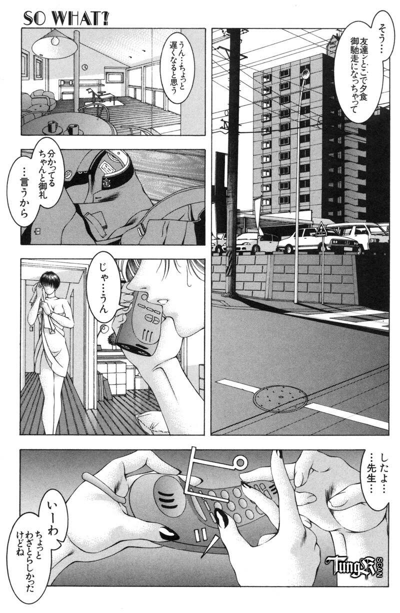 [Maeda Takaya] Wet Works page 5 preview