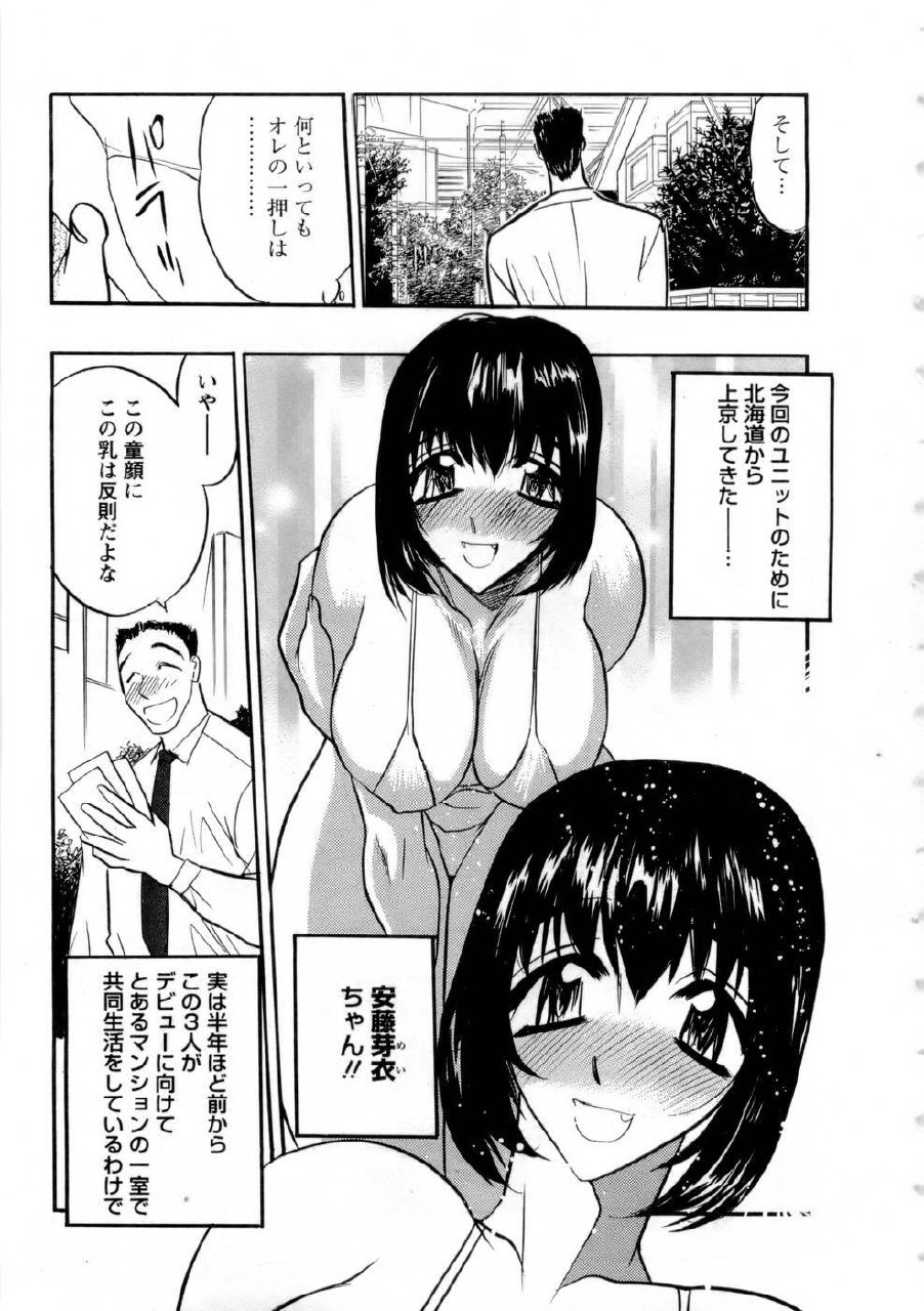 [Aura Seiji] Virgin Egg page 10 preview