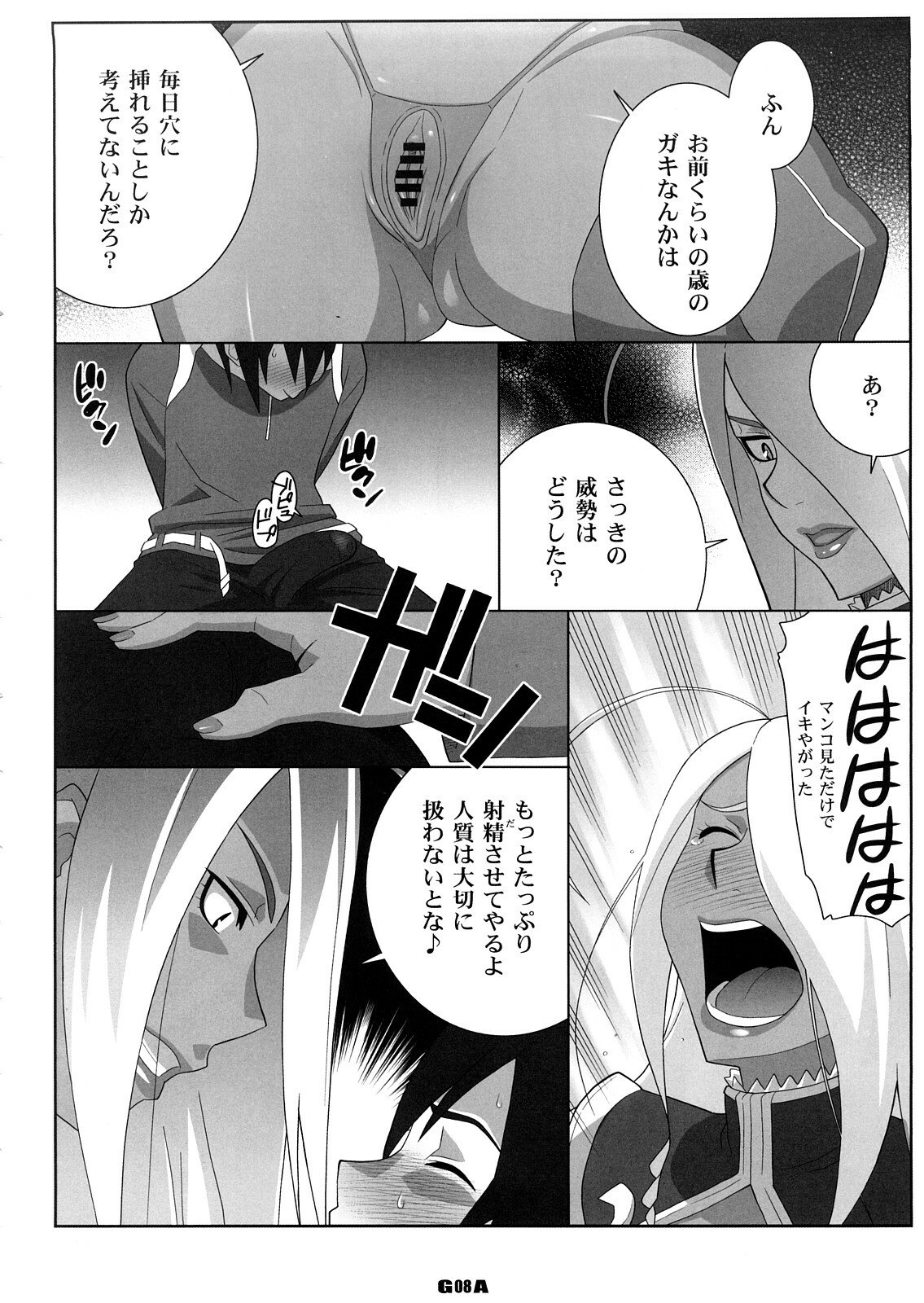 [TETRODOTOXIN (Nise Kurosaki, ST-retcher)] GA (Dragonaut) page 7 preview