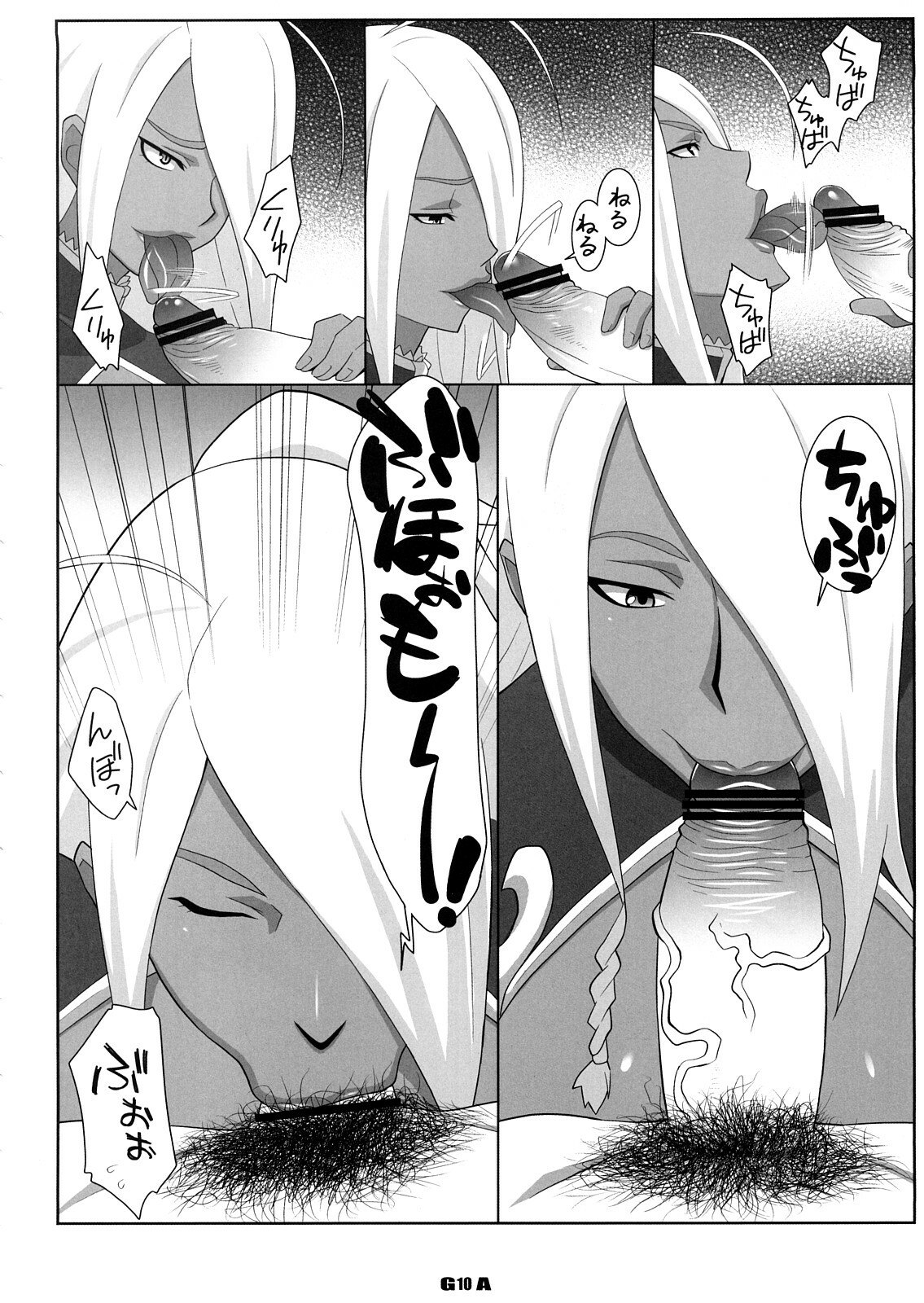 [TETRODOTOXIN (Nise Kurosaki, ST-retcher)] GA (Dragonaut) page 9 preview