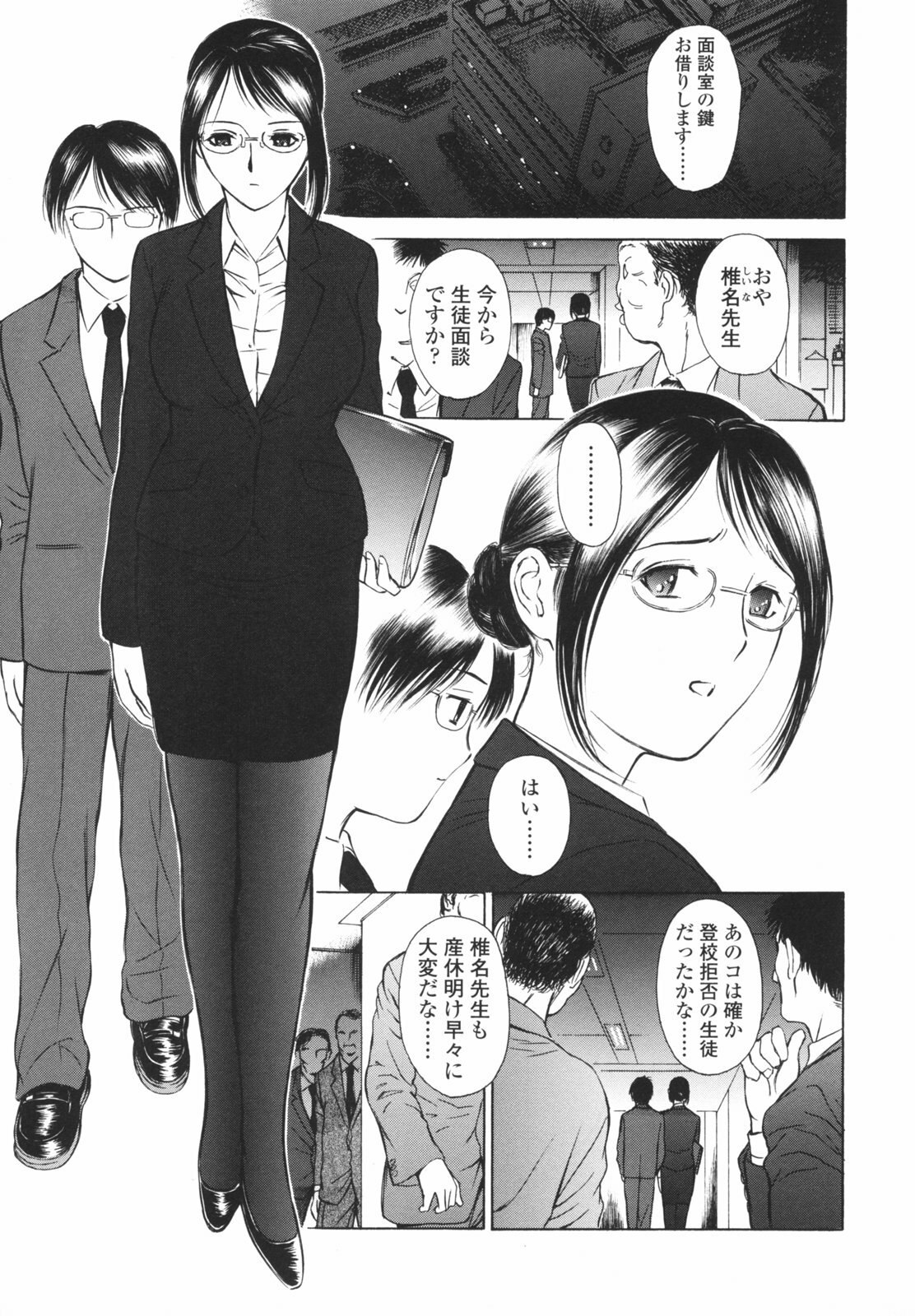 [H-magic] Hataraku Oneesan - Working Woman page 10 preview