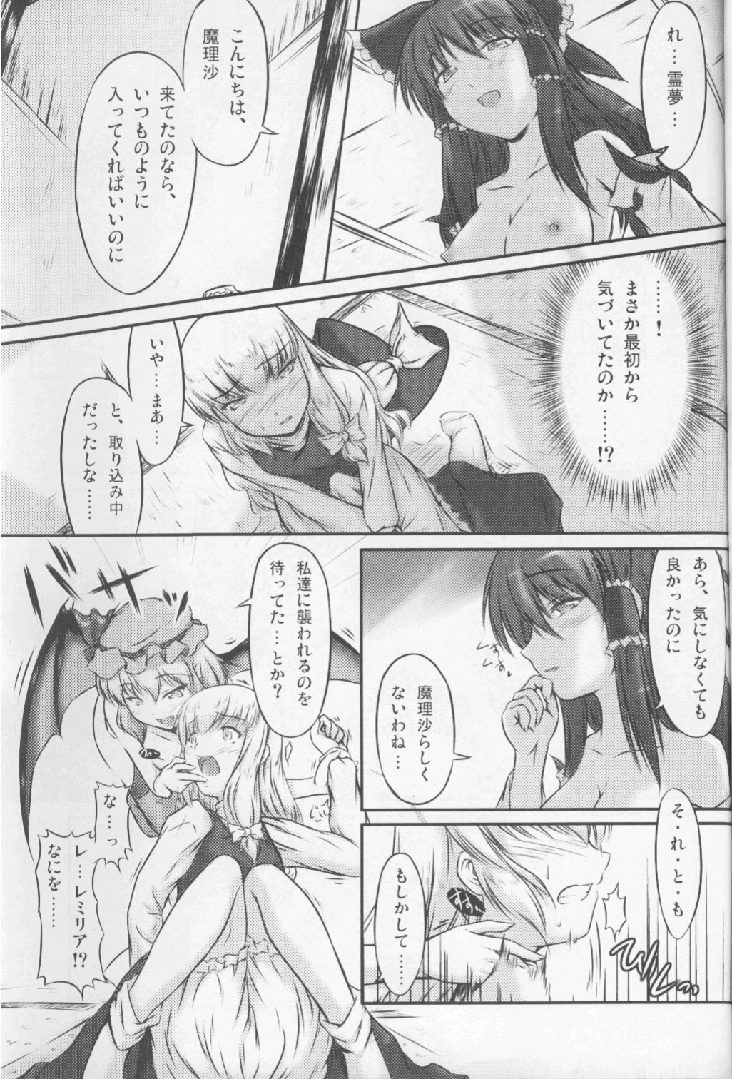 (C71) [Mirabilien Fabrik (Yuzu Momo)] Shameless Girls (Touhou Project) page 10 preview