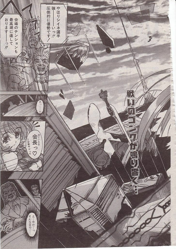 [Synthetic Garden] Steel Bwitch page 5 preview
