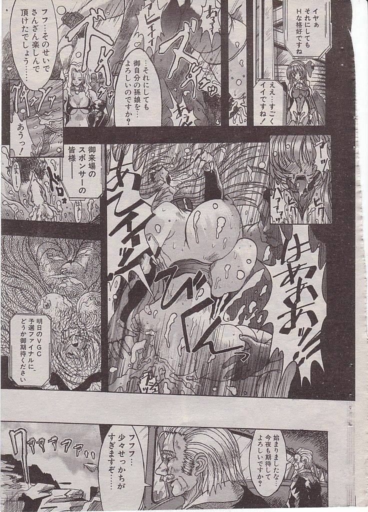 [Synthetic Garden] Steel Bwitch page 3 preview