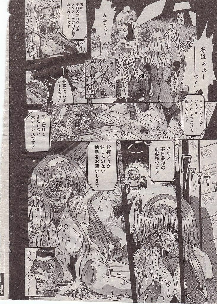 [Synthetic Garden] Steel Bwitch page 2 preview