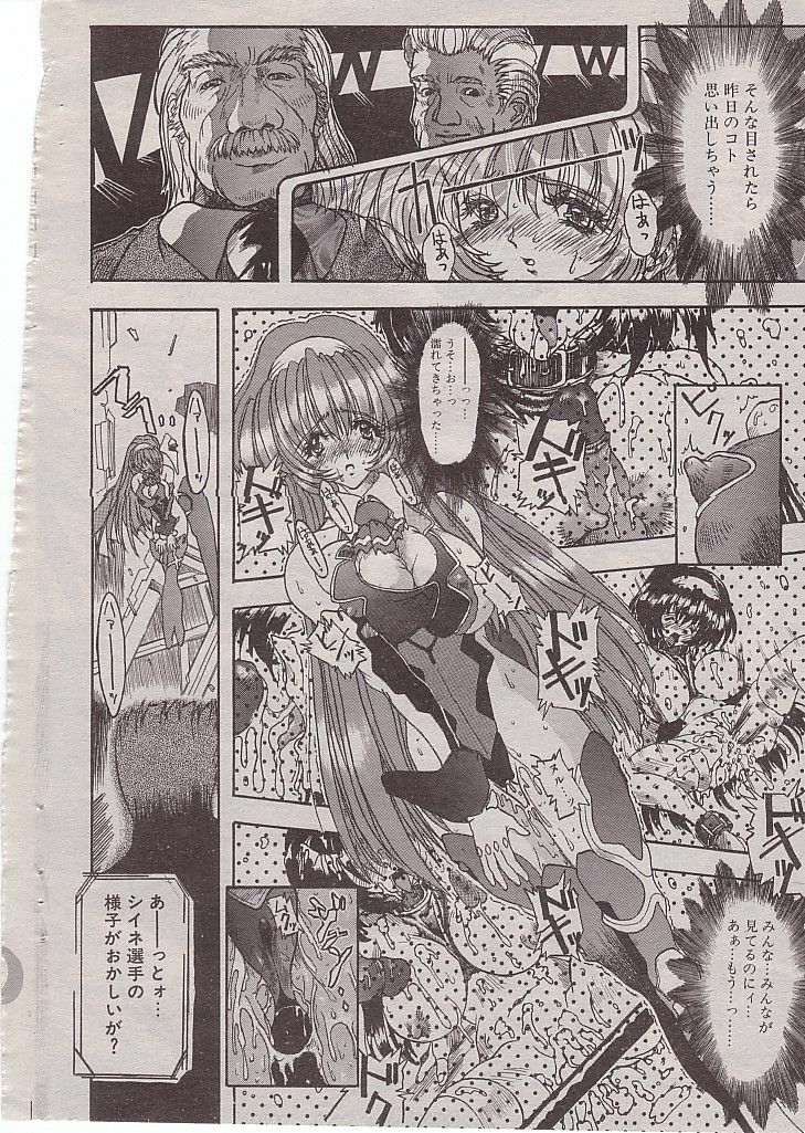 [Synthetic Garden] Steel Bwitch page 6 preview
