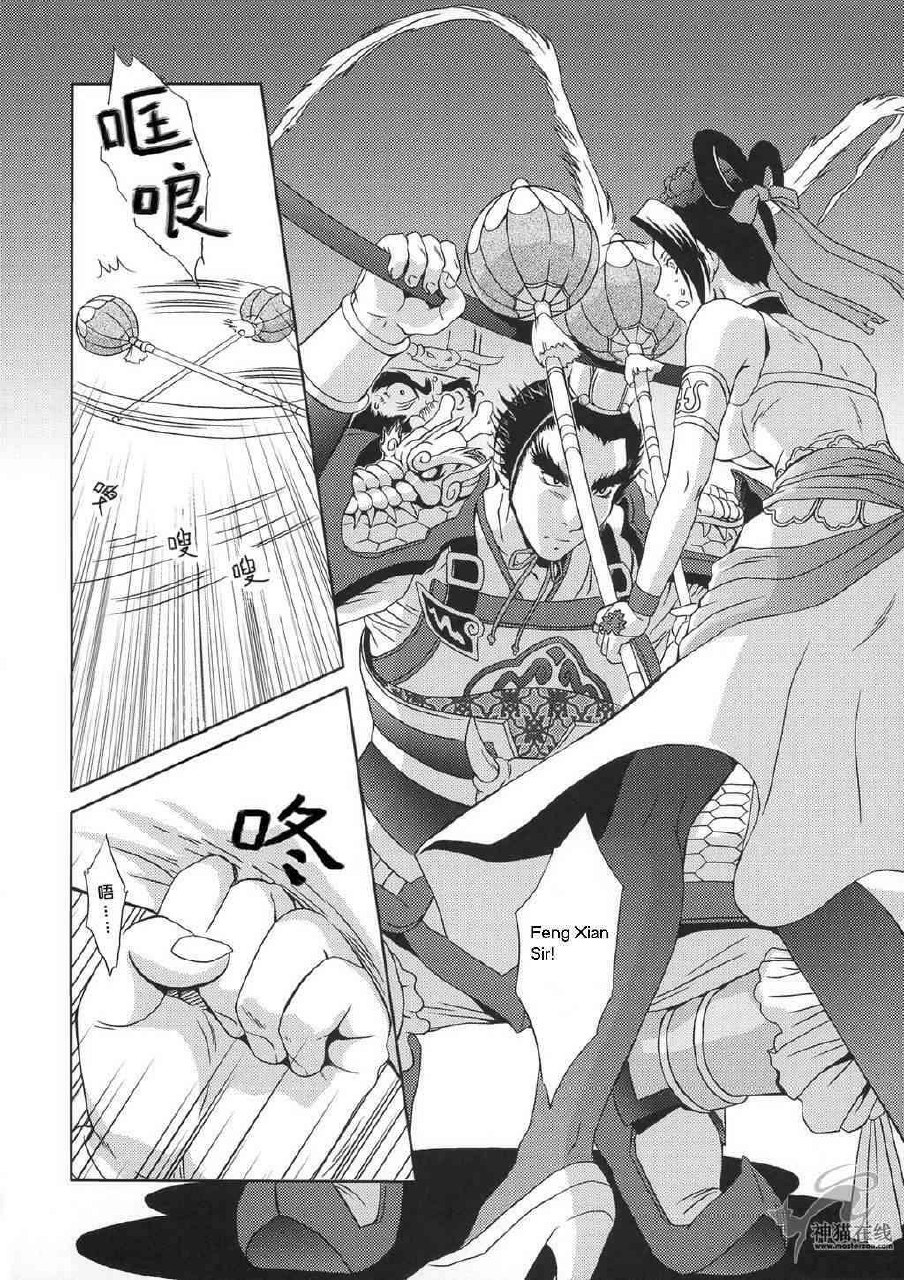 (CR35) [U.R.C (Momoya Show-Neko)] In Sangoku Musou Chousen Gaiden (Dynasty Warriors) [English] page 4 preview